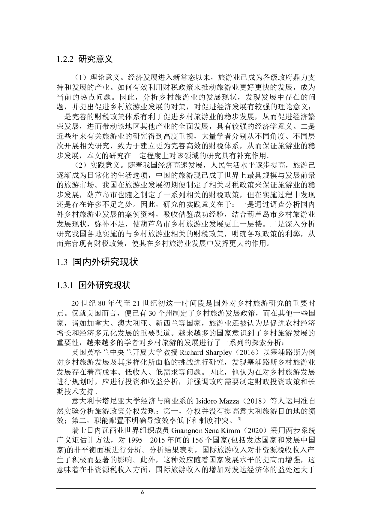 乡村旅游业财税政策探析-21461字.docx 第6页