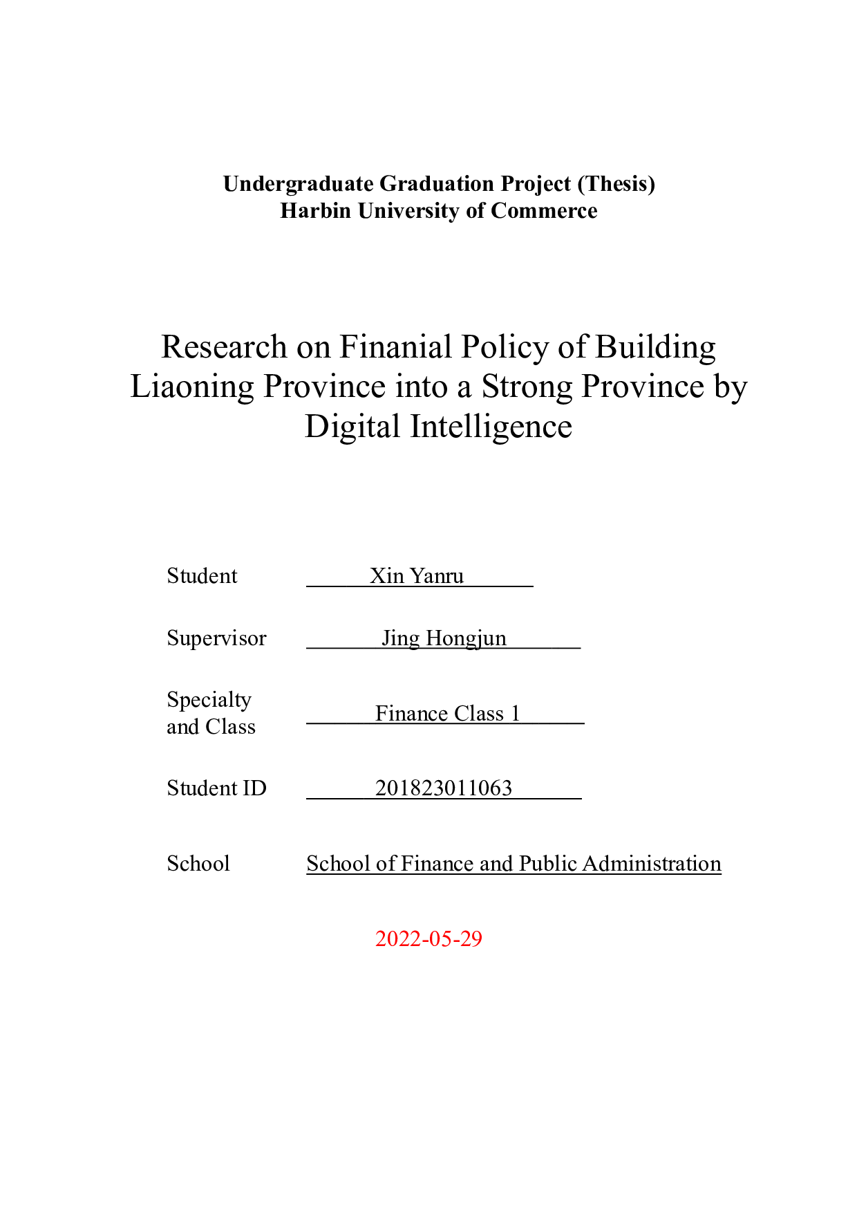 辽宁省数字智造强省建设的财政政策研究-23074字.doc 第1页