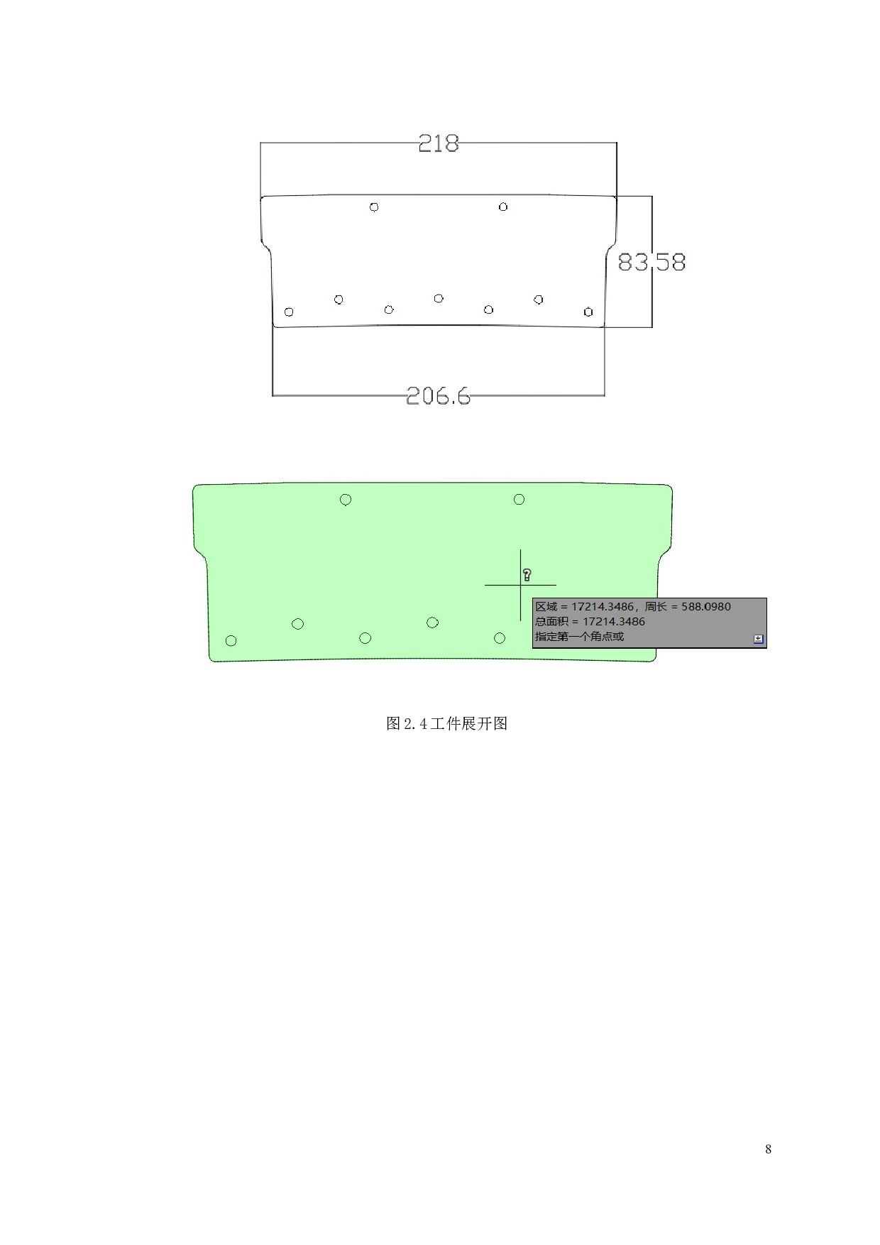 DM21防撞梁加强支架冲压工艺与模具设计-16387字.docx 第9页