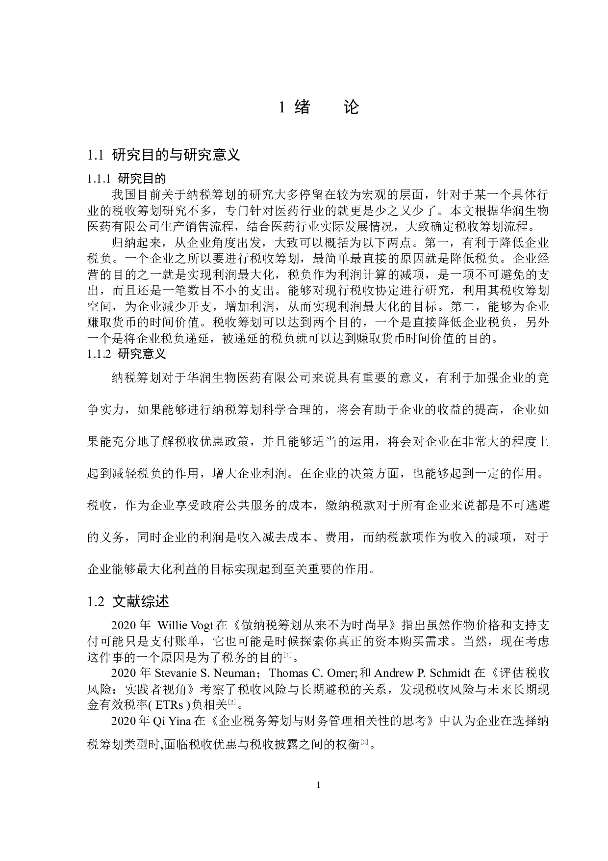 华润生物医药有限公司纳税筹划问题研究-15091字.docx 第5页