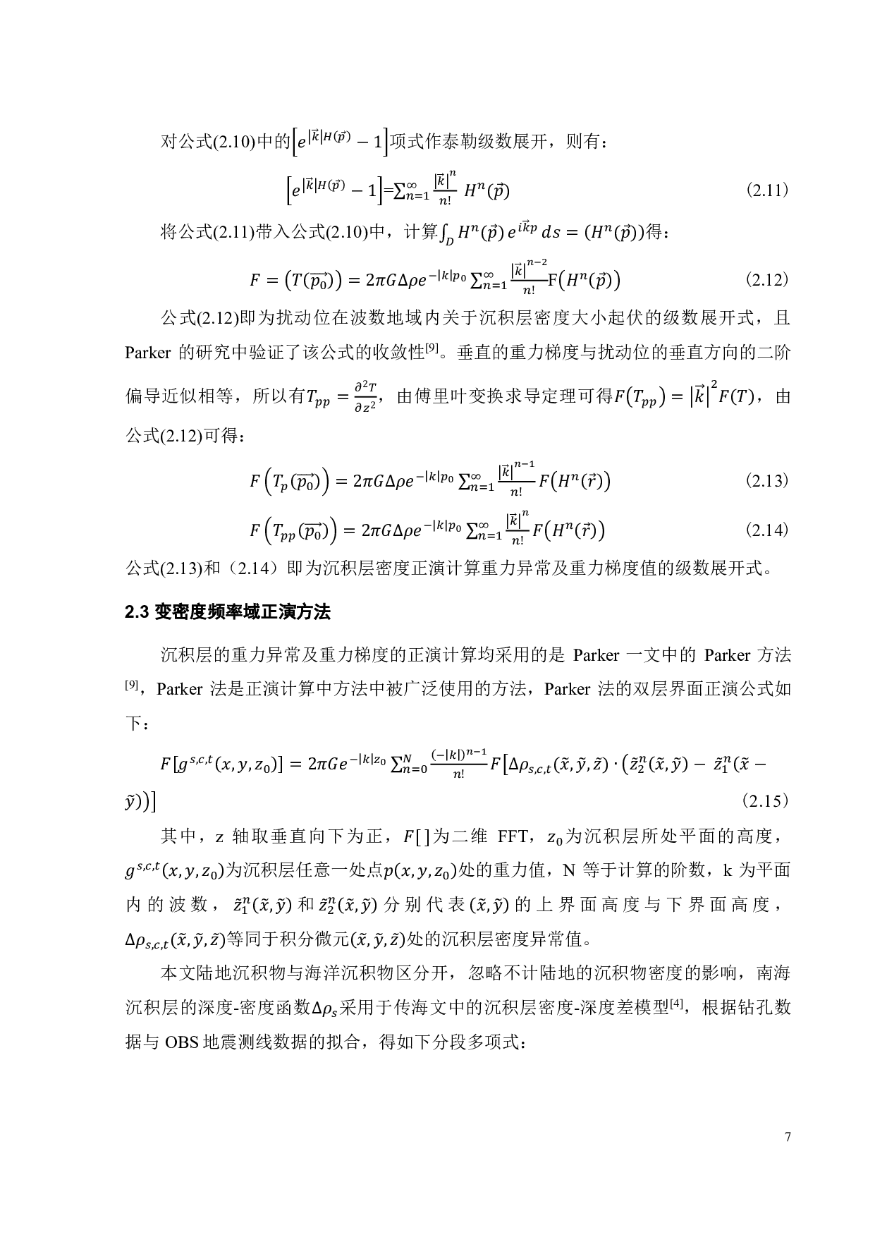 中国南海沉积层对重力观测的影响分析-13947字.pdf 第10页