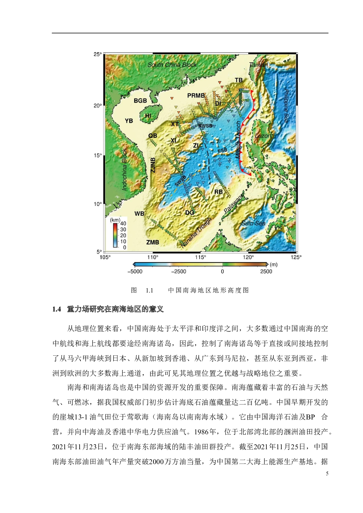 中国南海地区不同重力场模型对比分析-12364字.docx 第8页