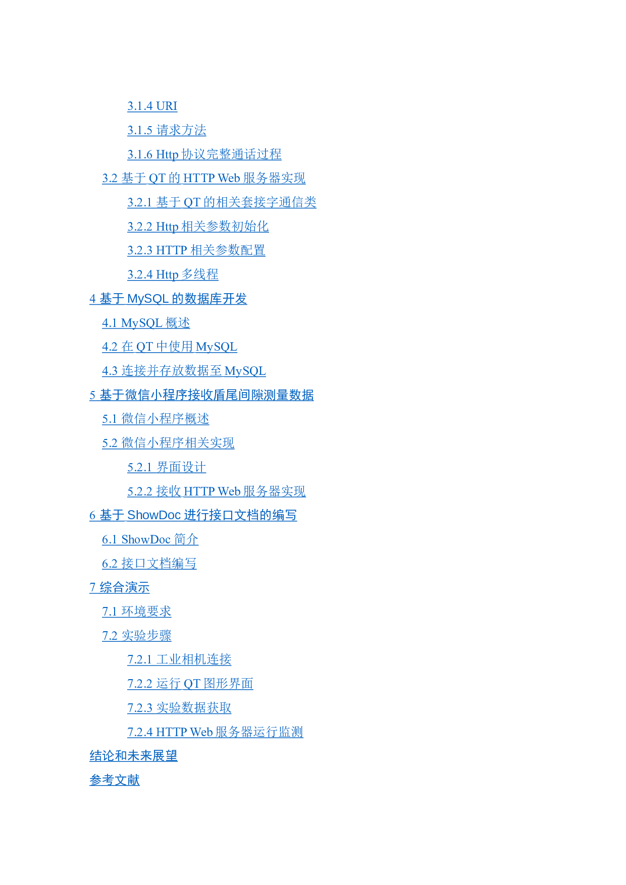 基于QT的盾尾间隙测量系统HTTPWeb服务器设计-19748字.docx 第2页