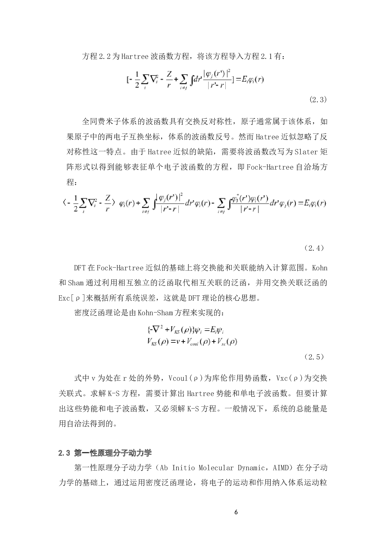 关于CuZr晶体与非晶合金结构与性能的第一性原理-16324字.docx 第9页