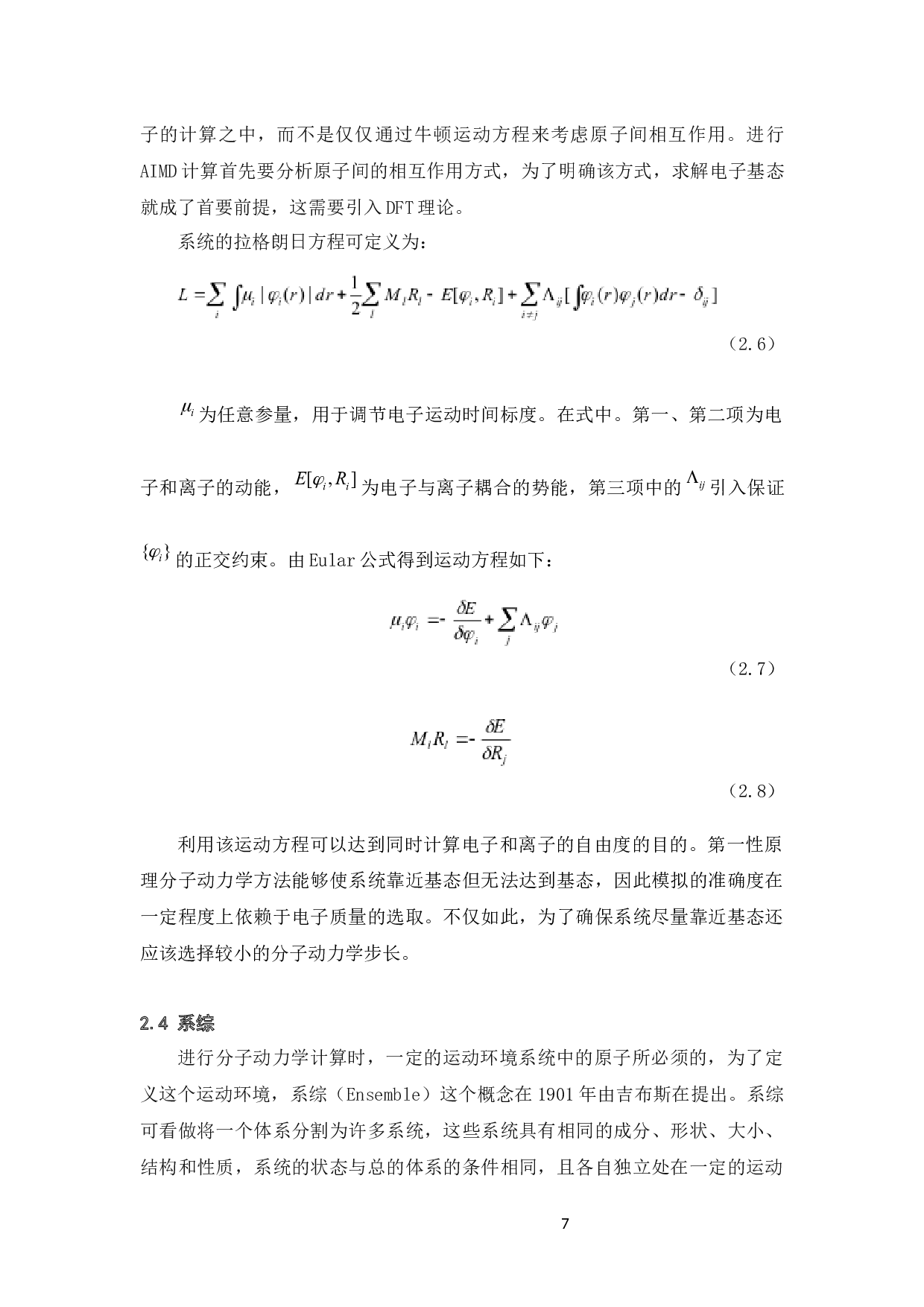 关于CuZr晶体与非晶合金结构与性能的第一性原理-16324字.docx 第10页