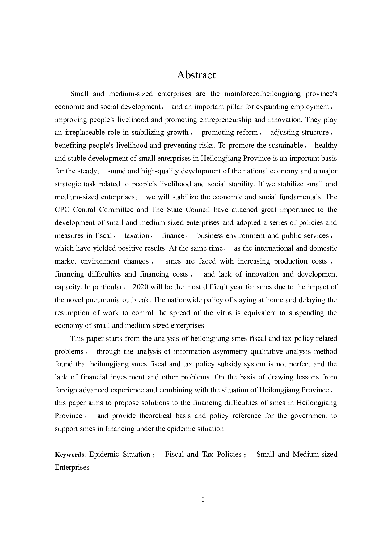 黑龙江省疫情下中小企业财税政策-28984字.doc 第2页