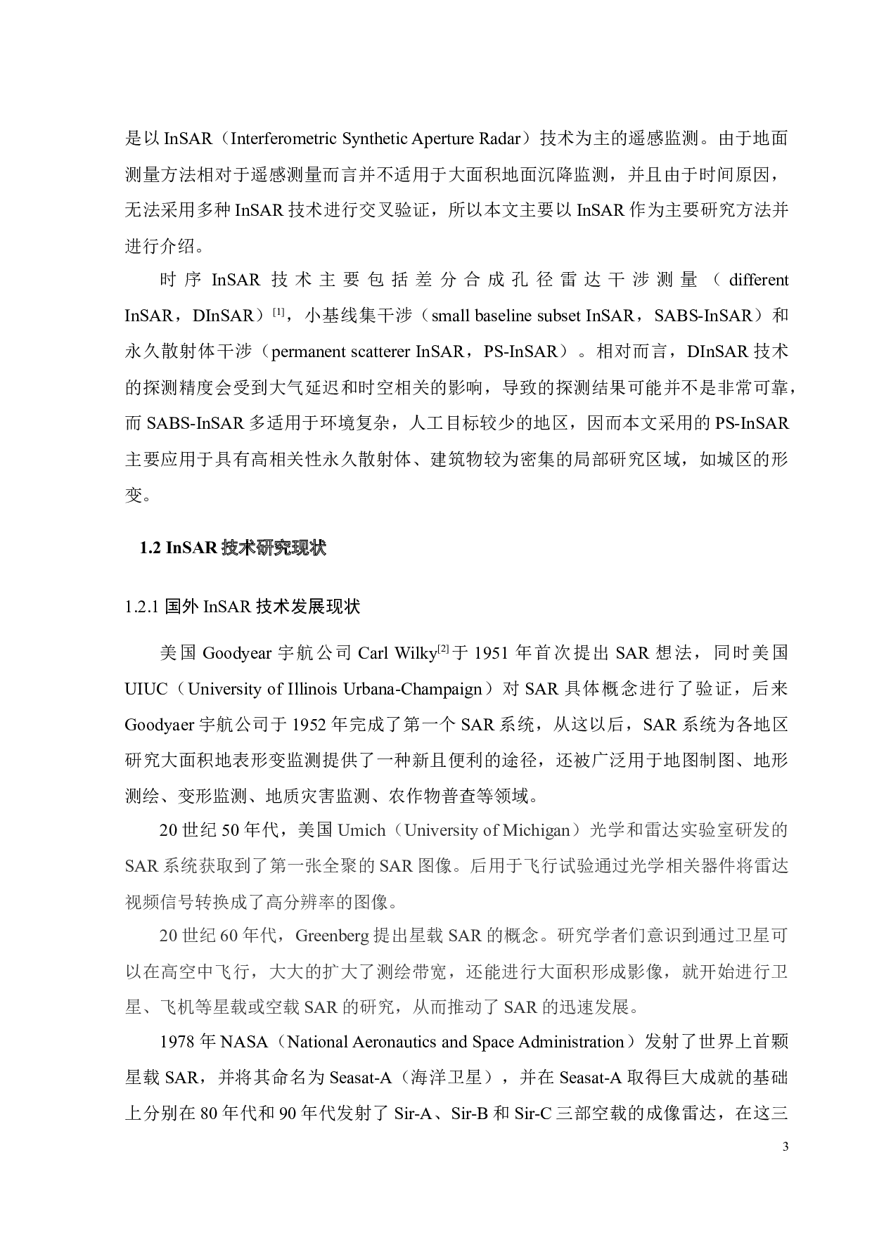 基于InSAR技术的兰州市地表形变分析-18804字.docx 第6页