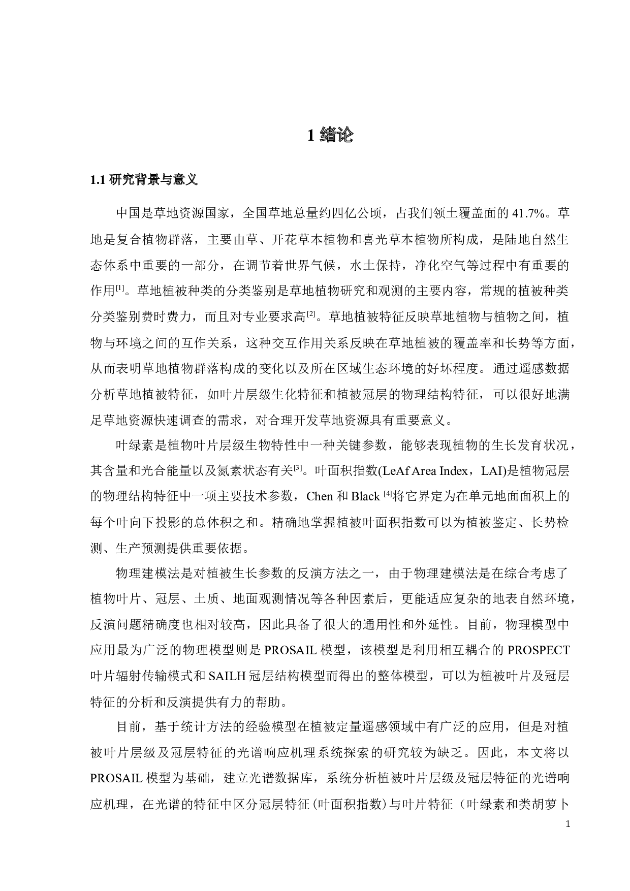 基于PROSAIL模型的草地植被特征分析-20383字.docx 第5页