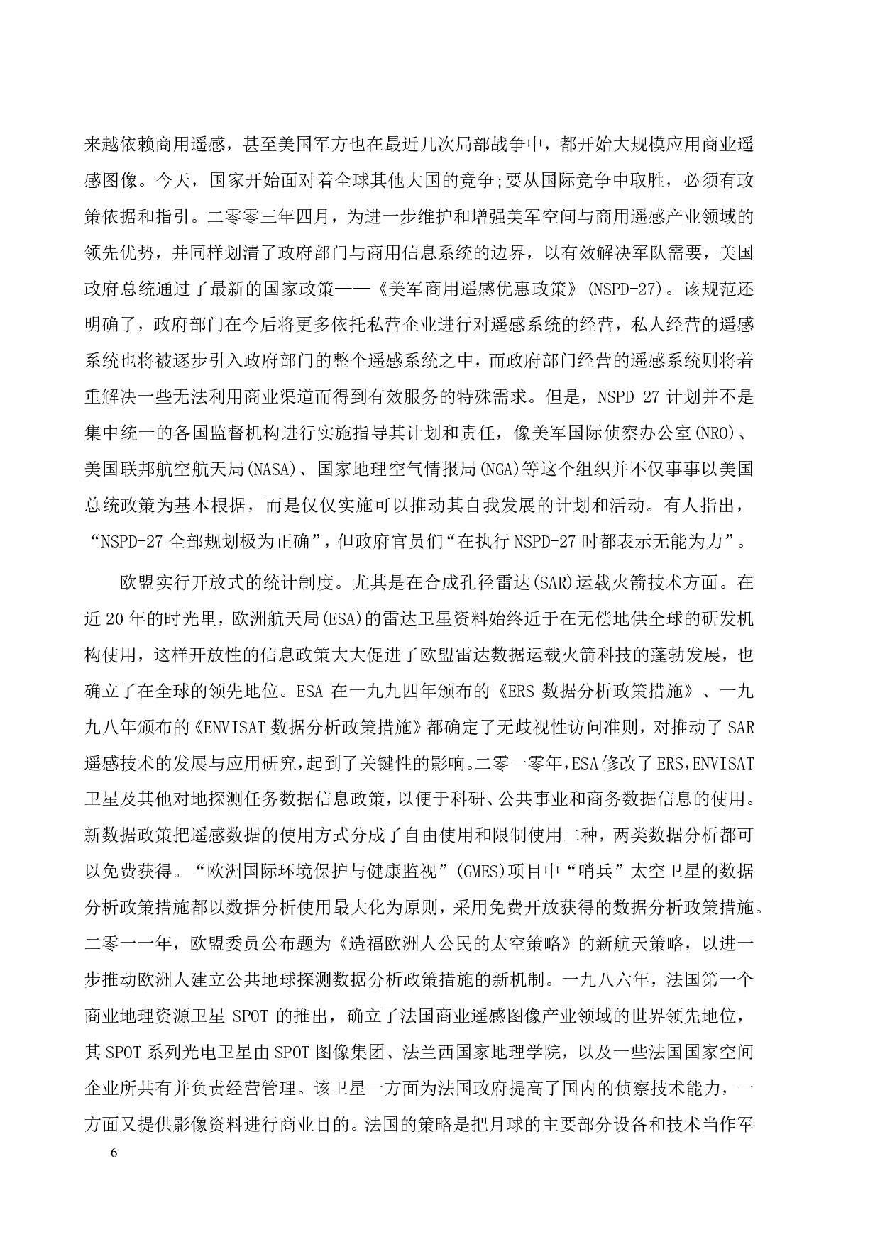 基于多光谱的草地植被特征分析-21291字.pdf 第9页