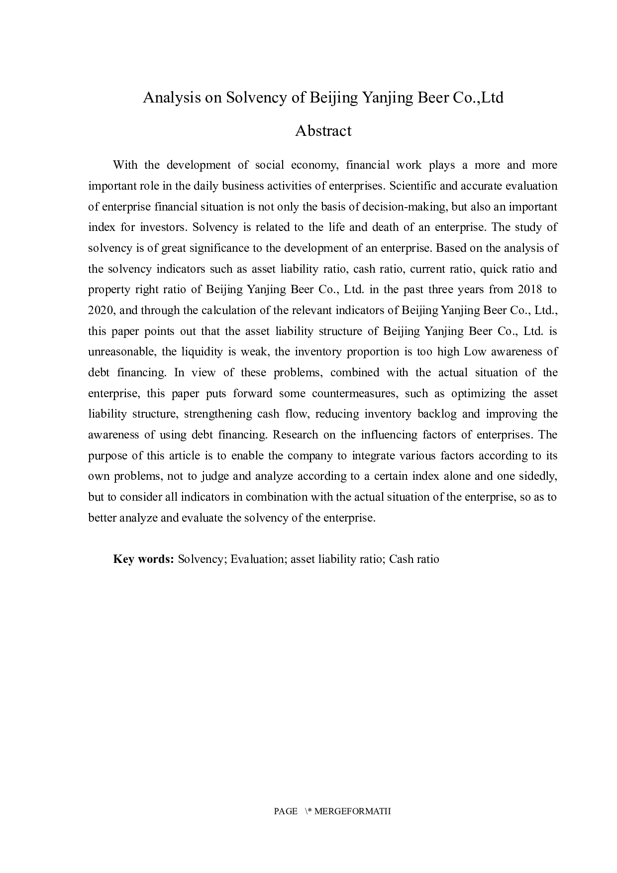 北京燕京啤酒股份有限公司偿债能力分析-14428字.docx 第2页