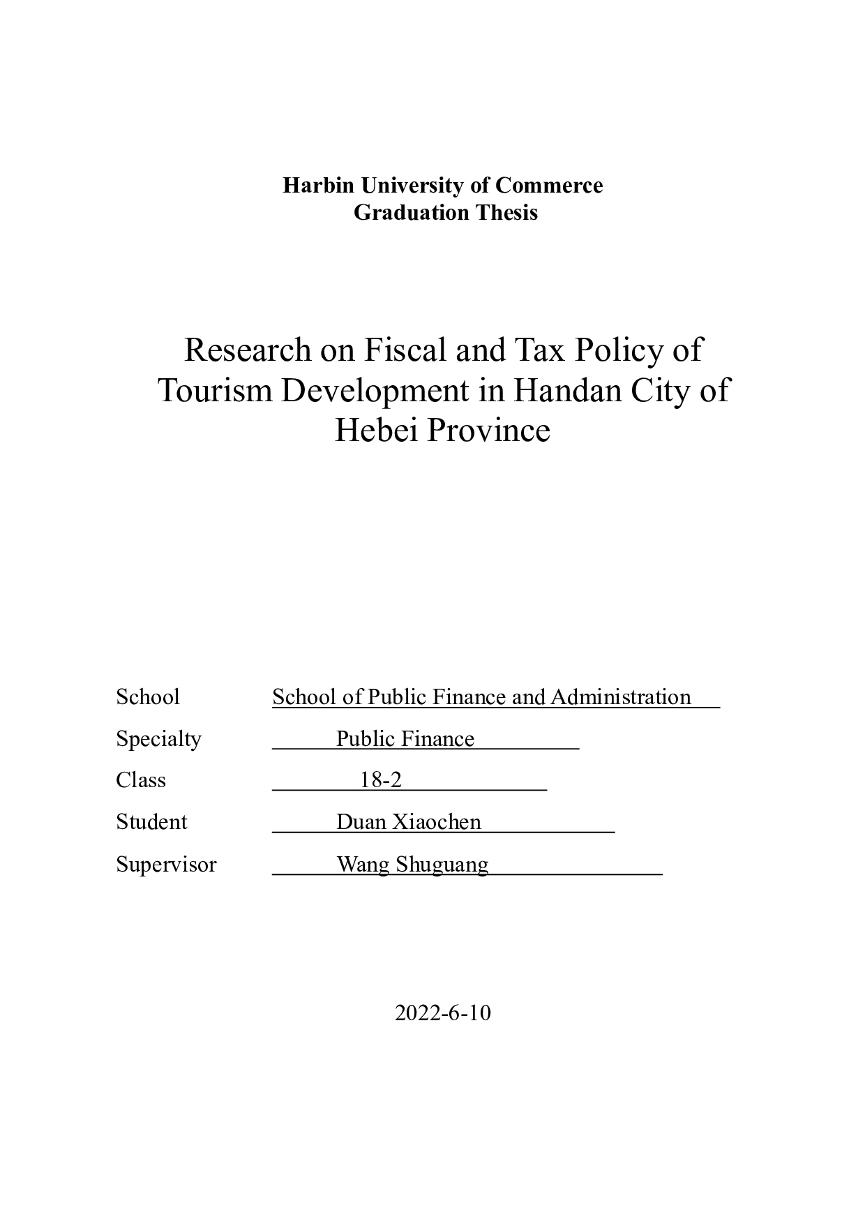 河北省邯郸市旅游业发展的财税政策分析-21676字.doc 第1页