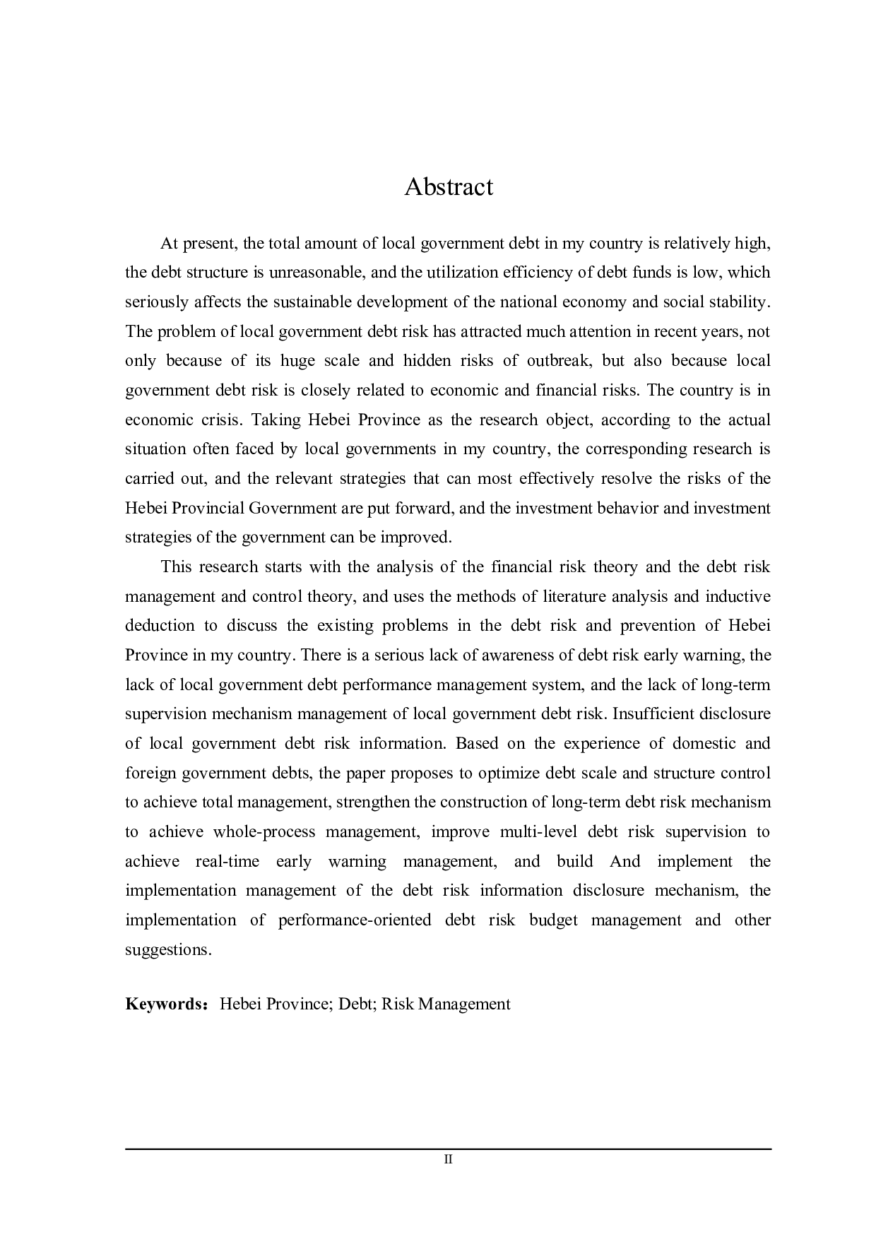 河北省债务风险防范探讨-25168字.doc 第2页