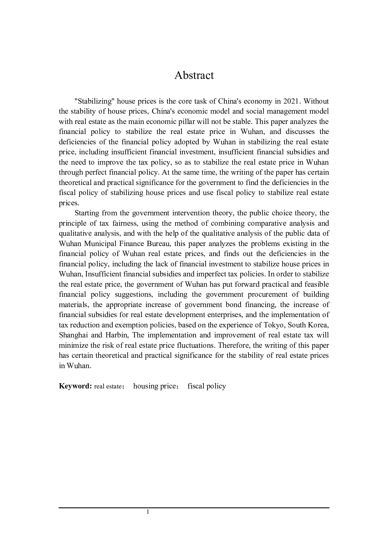 武汉市稳定房地产价格的财政政策探讨-25061字.docx 第2页