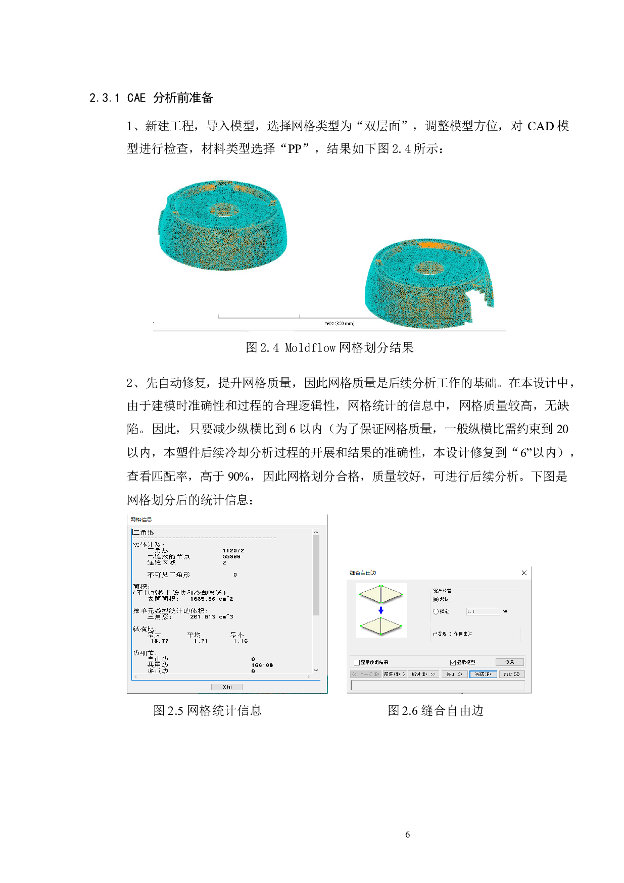 电水壶塑件底壳造型及其注塑模具设计-17923字.docx 第9页