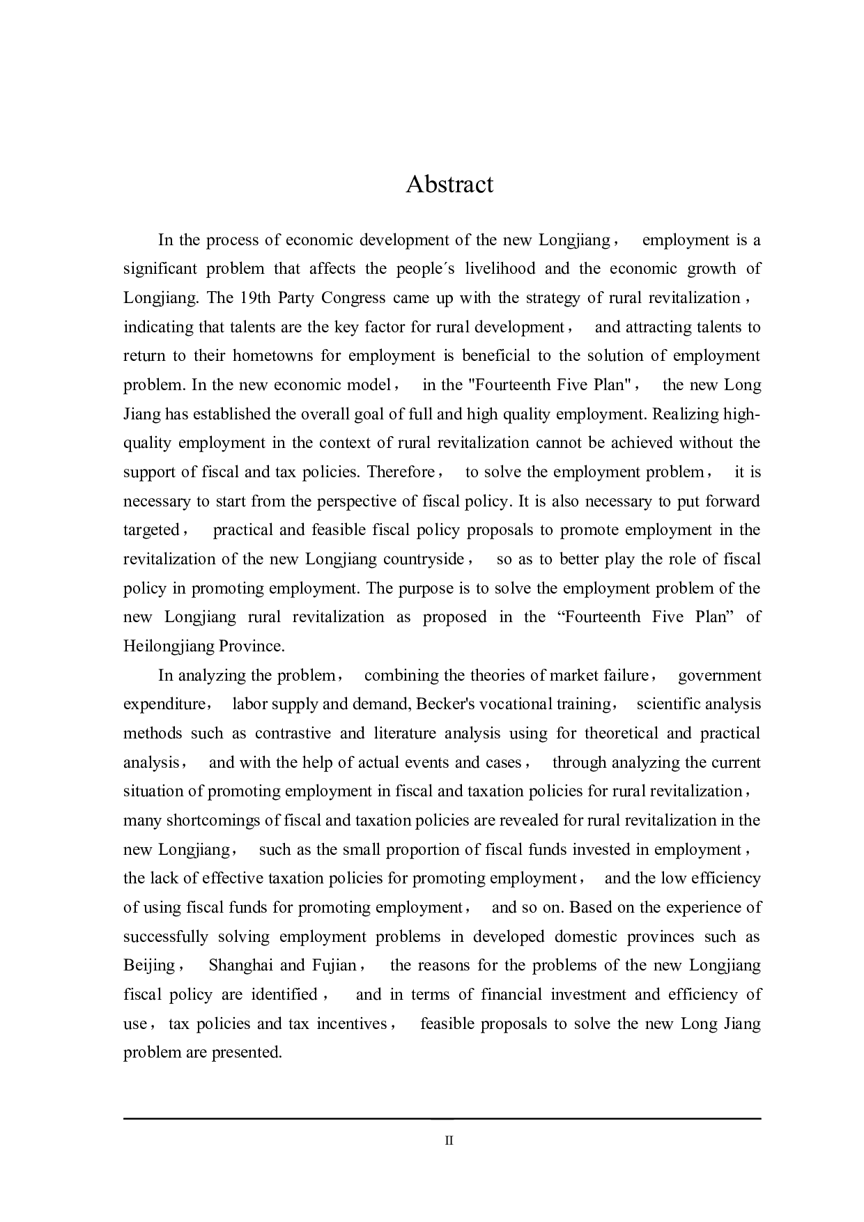 新龙江乡村振兴中促进就业的财税政策探讨-28163字.docx 第2页