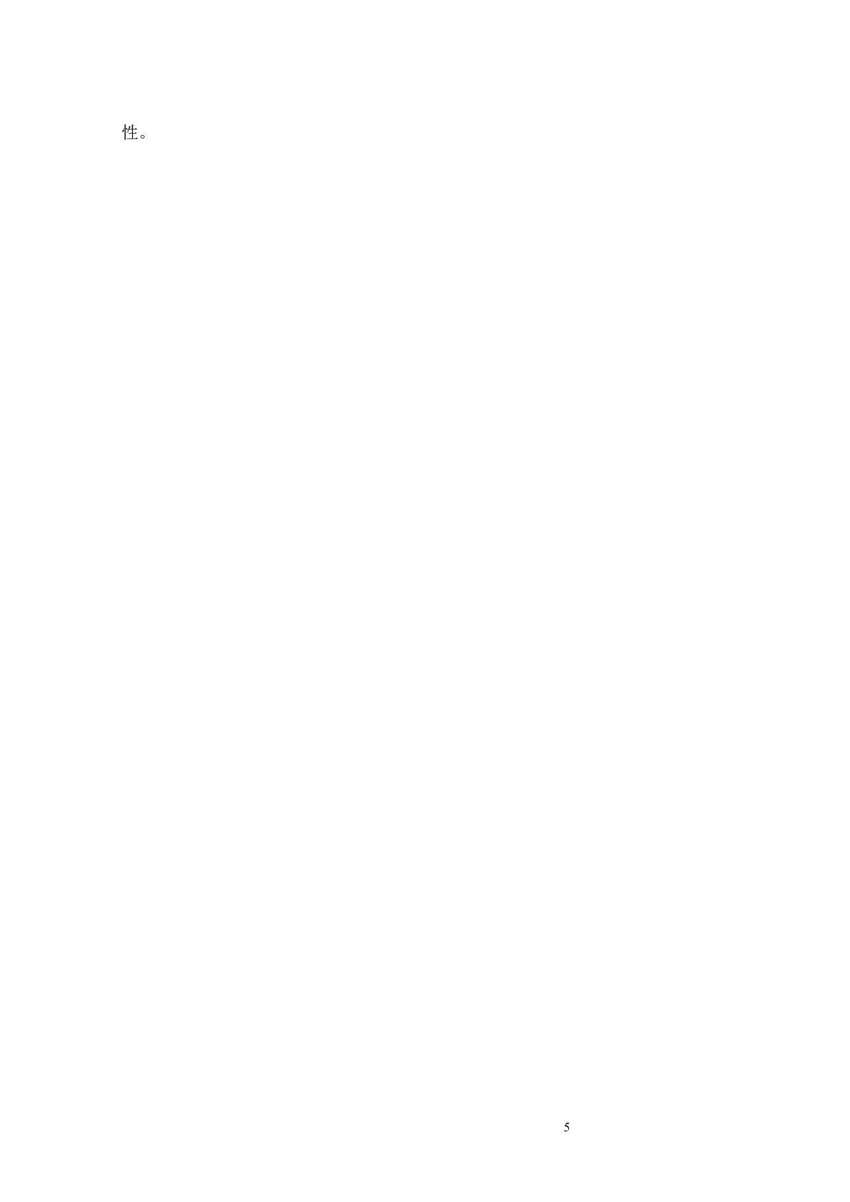 珠江三角洲近岸潮滩变化遥感监测研究-17277字.docx 第8页