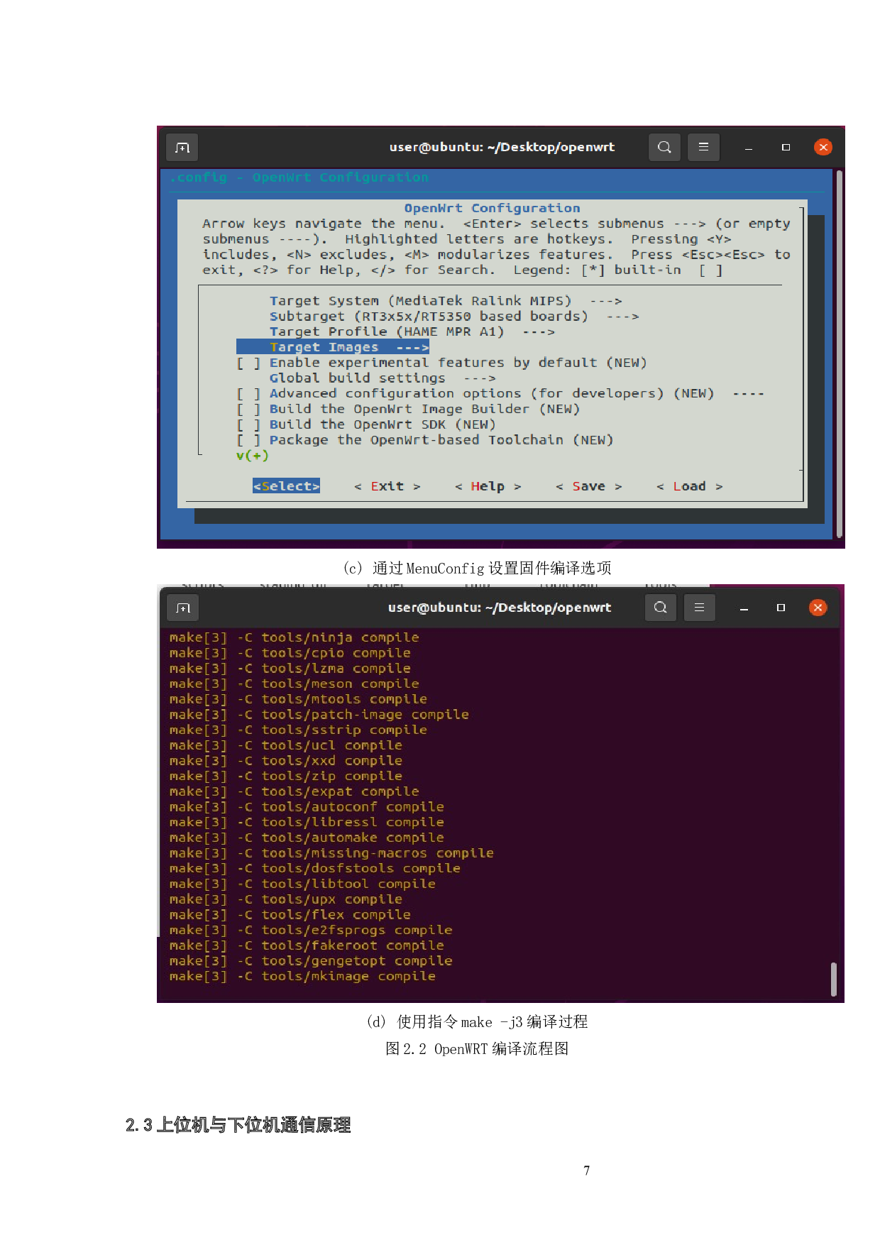 基于单片机的视频遥控小车系统的设计-18936字.docx 第10页