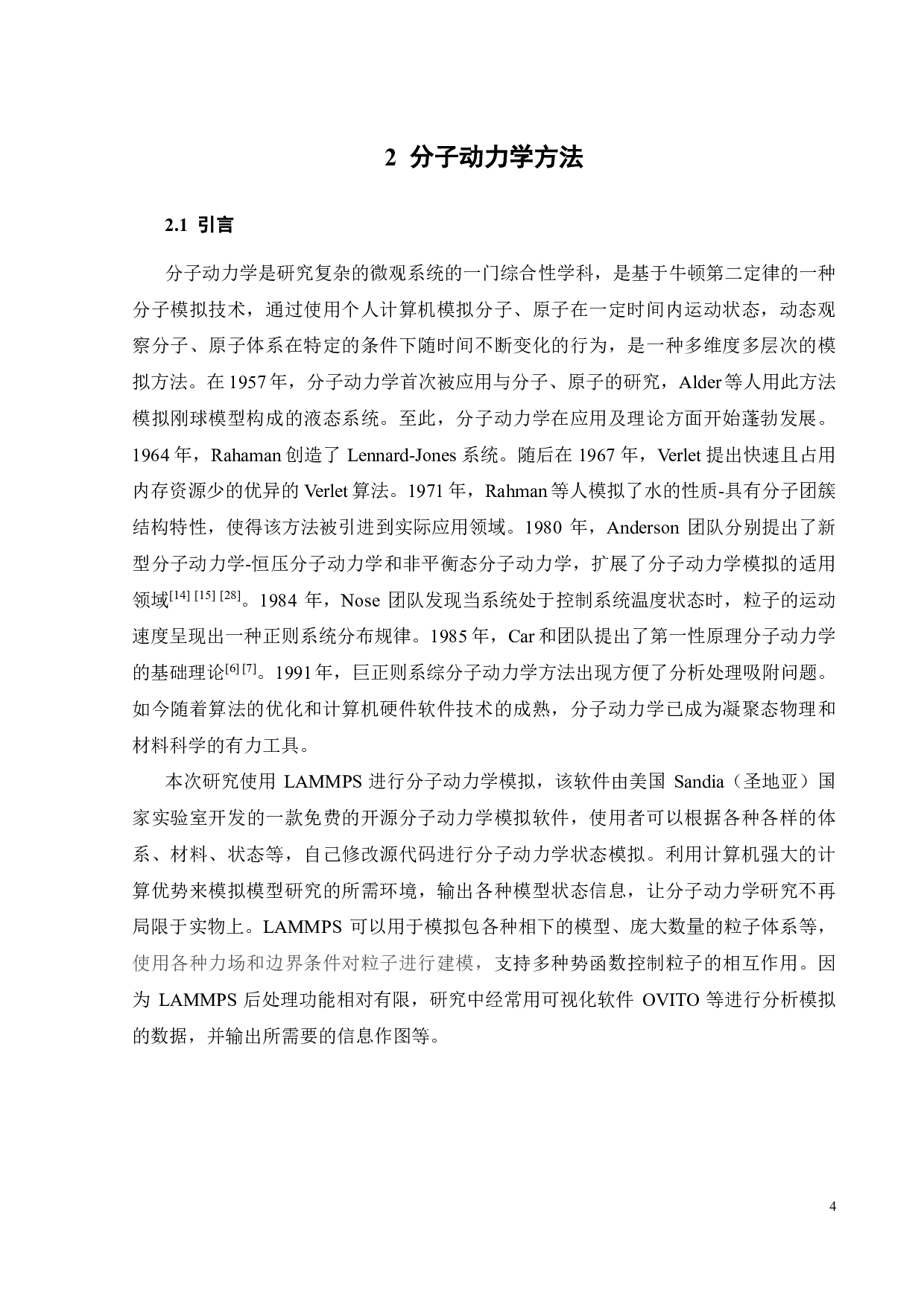 缺口对Cu47Zr47Ag6合金的结构及性能的影响-17538字.pdf 第4页