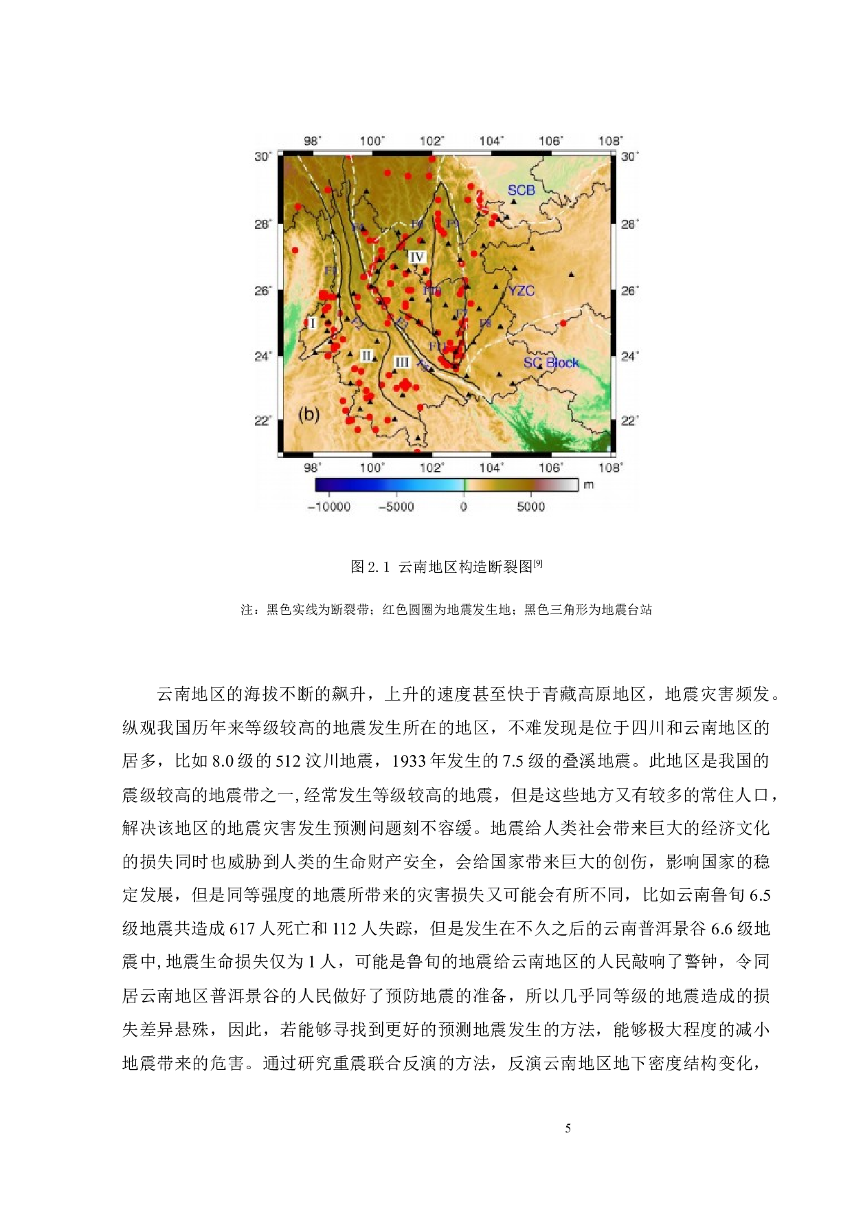 重震联合反演程序测试-17766字.docx 第8页
