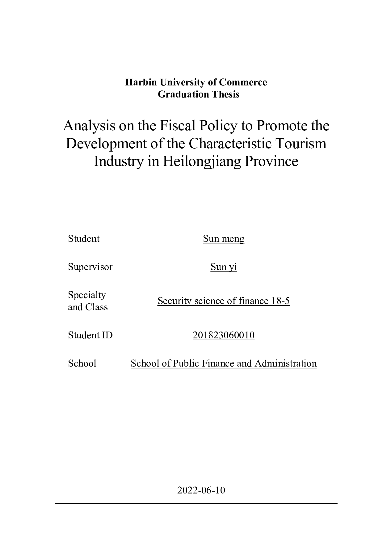 推动黑龙江省特色旅游产业发展的财政政策分析-26406字.docx 第1页