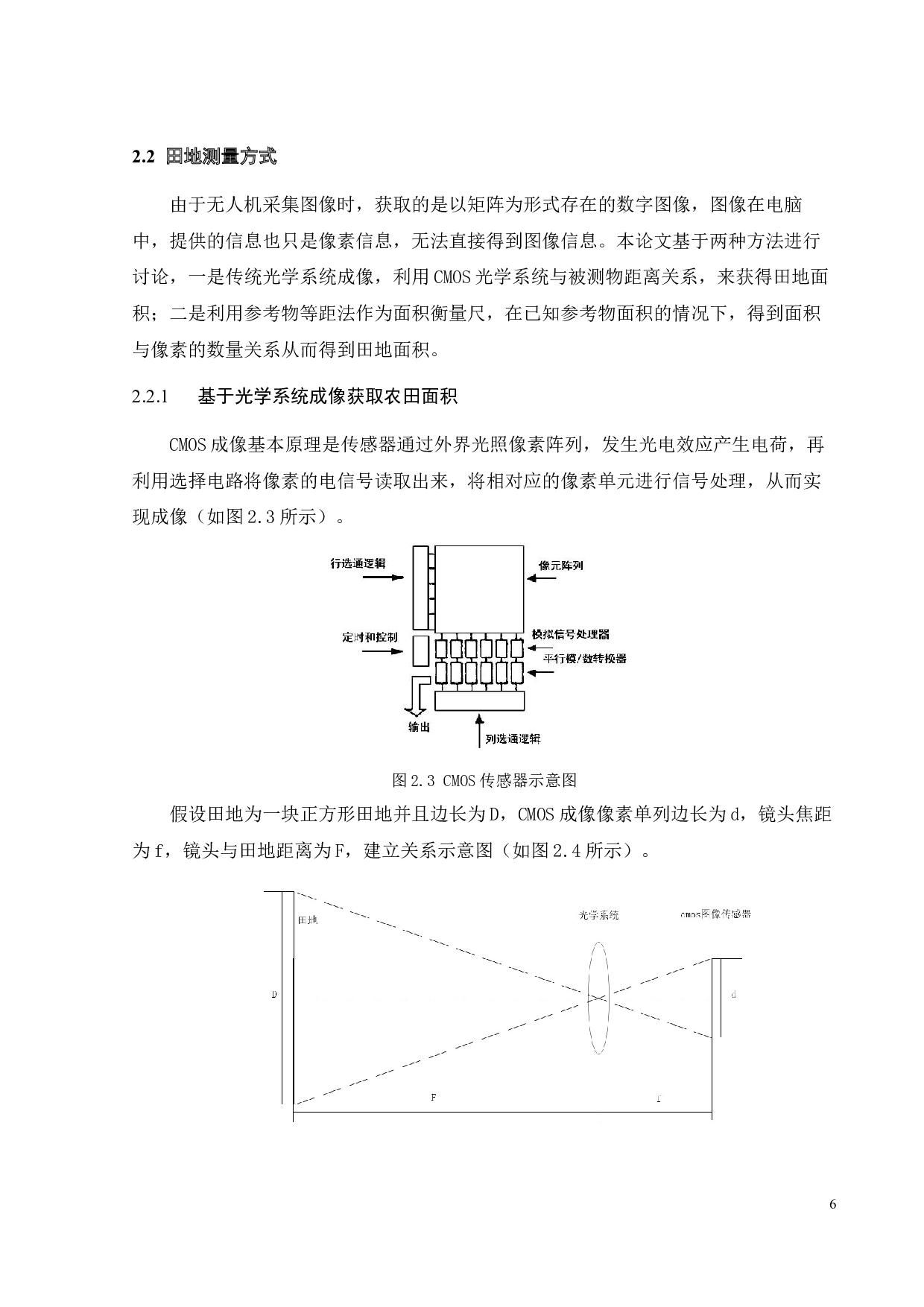 基于无人机的地形测量和铺膜路径规划-19274字.docx 第10页