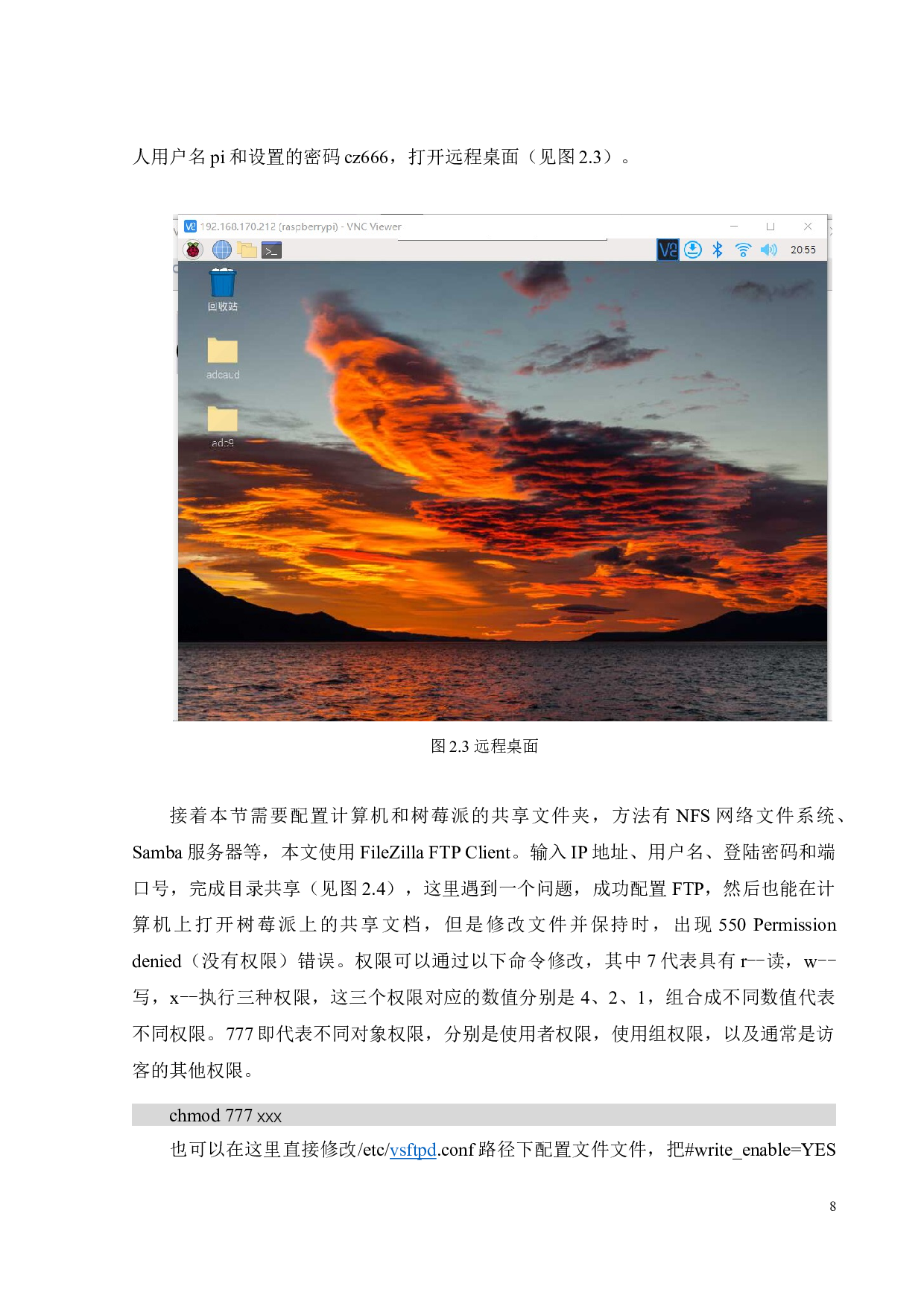 基于深度学习的地下管道漏水声音分析与识别-24911字.docx 第10页