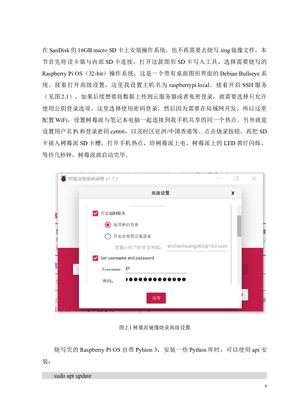 基于深度学习的地下管道漏水声音分析与识别-24911字.docx 第8页