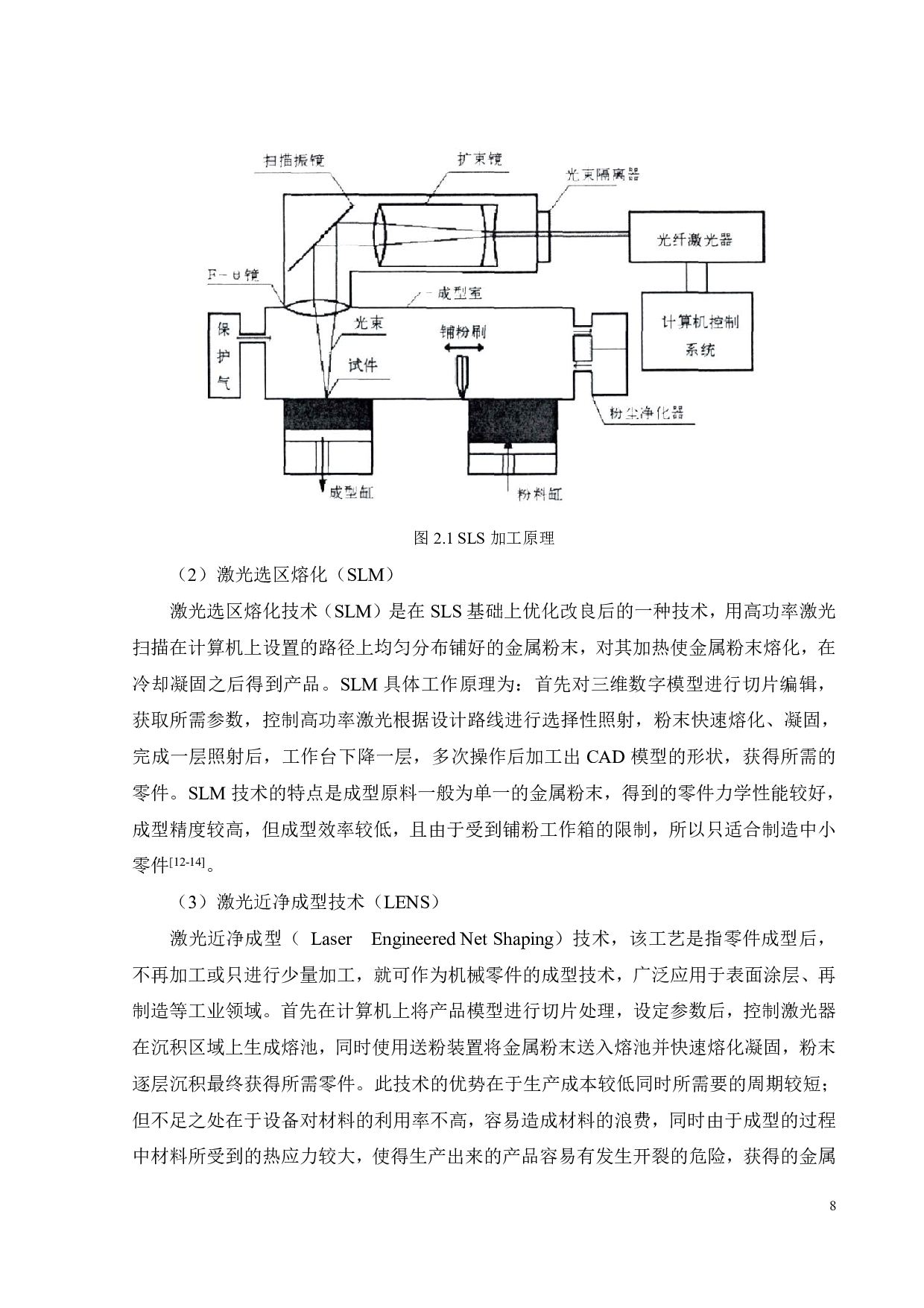 金属薄壁球_表面孔球填充网管轴向压缩力学行为与吸能特性-16014字.pdf 第9页