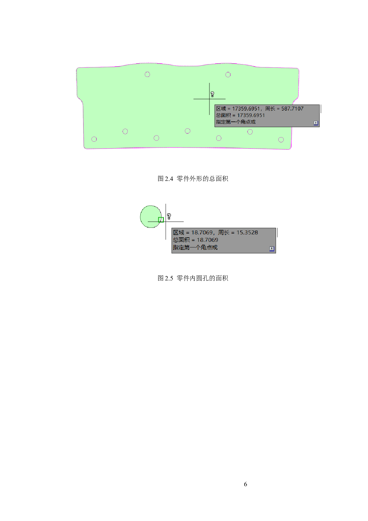 防撞梁加强板级进模的设计-17278字.docx 第10页