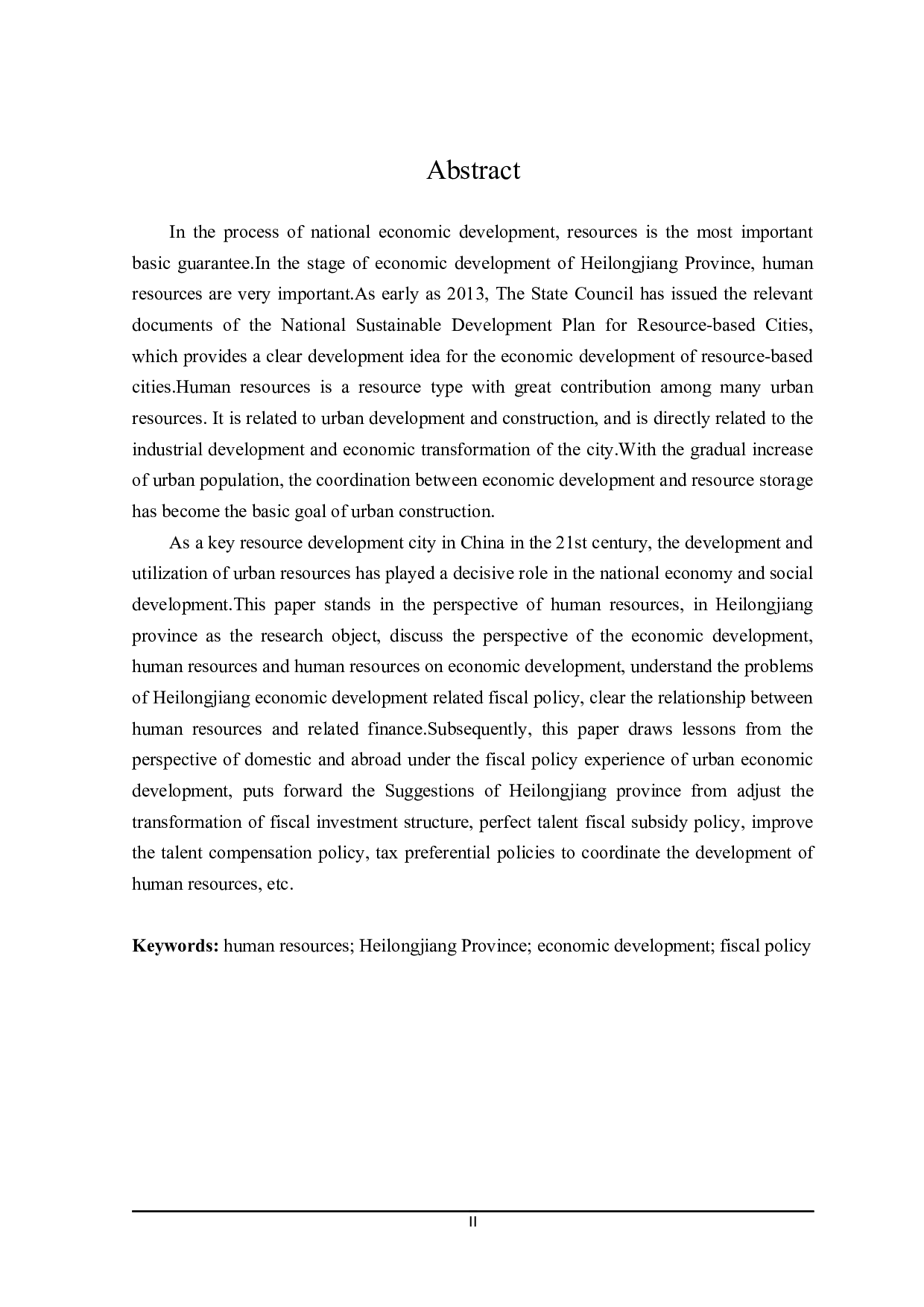 基于人才资源视角黑龙江省经济发展财政政策分析-25611字.docx 第3页