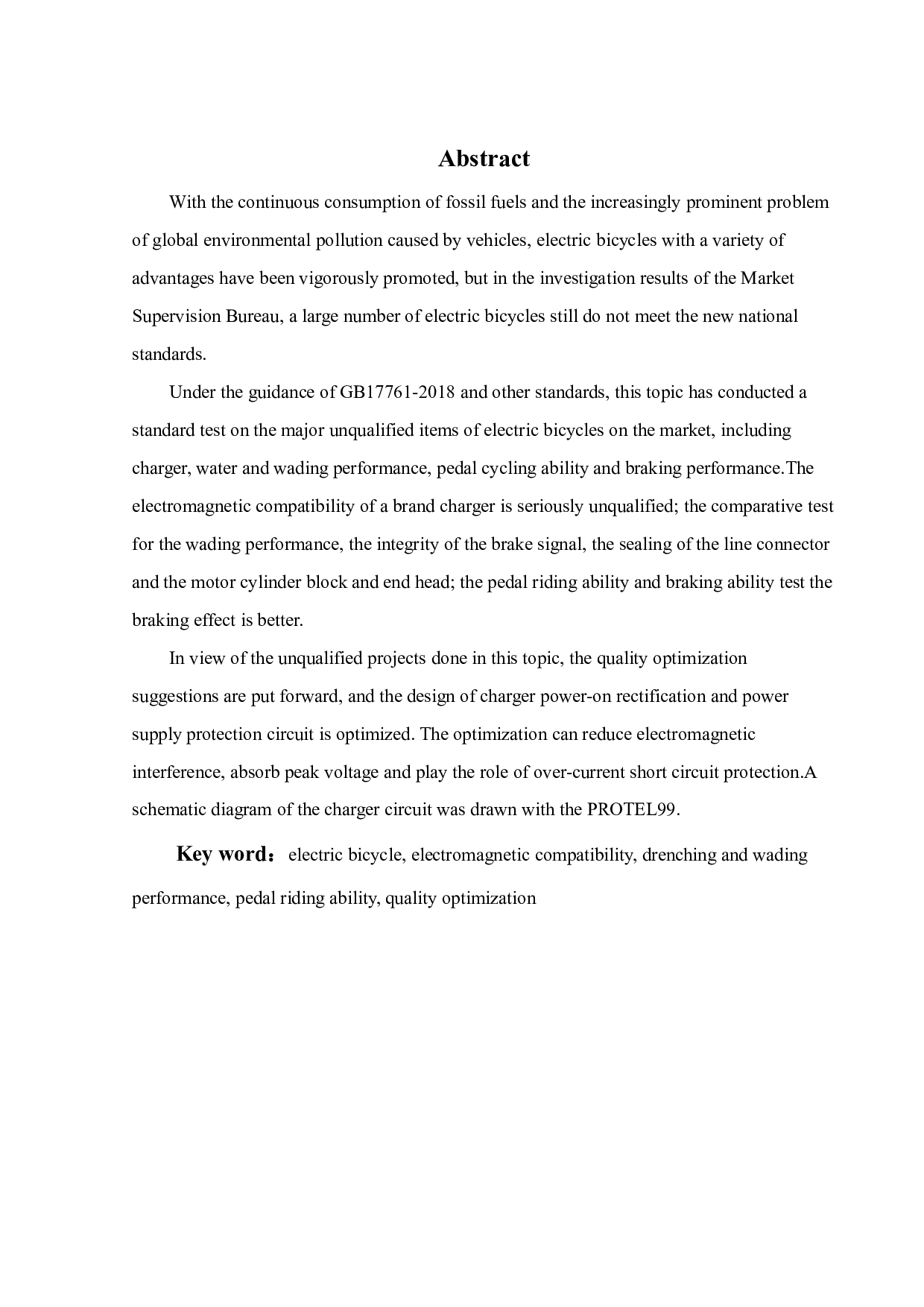 电动自行车产品质量分析及优化-21363字.pdf 第2页