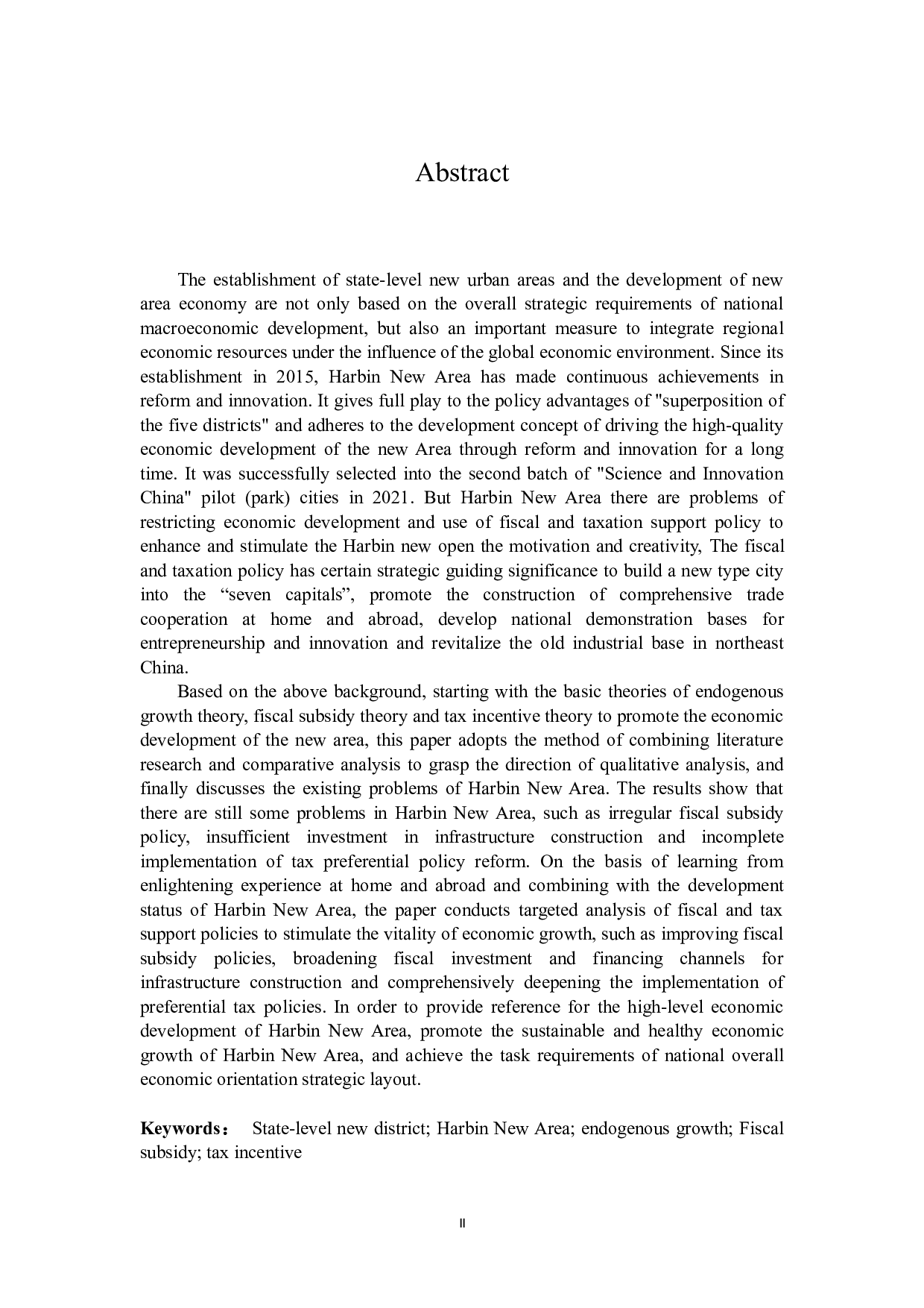 哈尔滨新区财税支持政策分析-24554字.docx 第2页