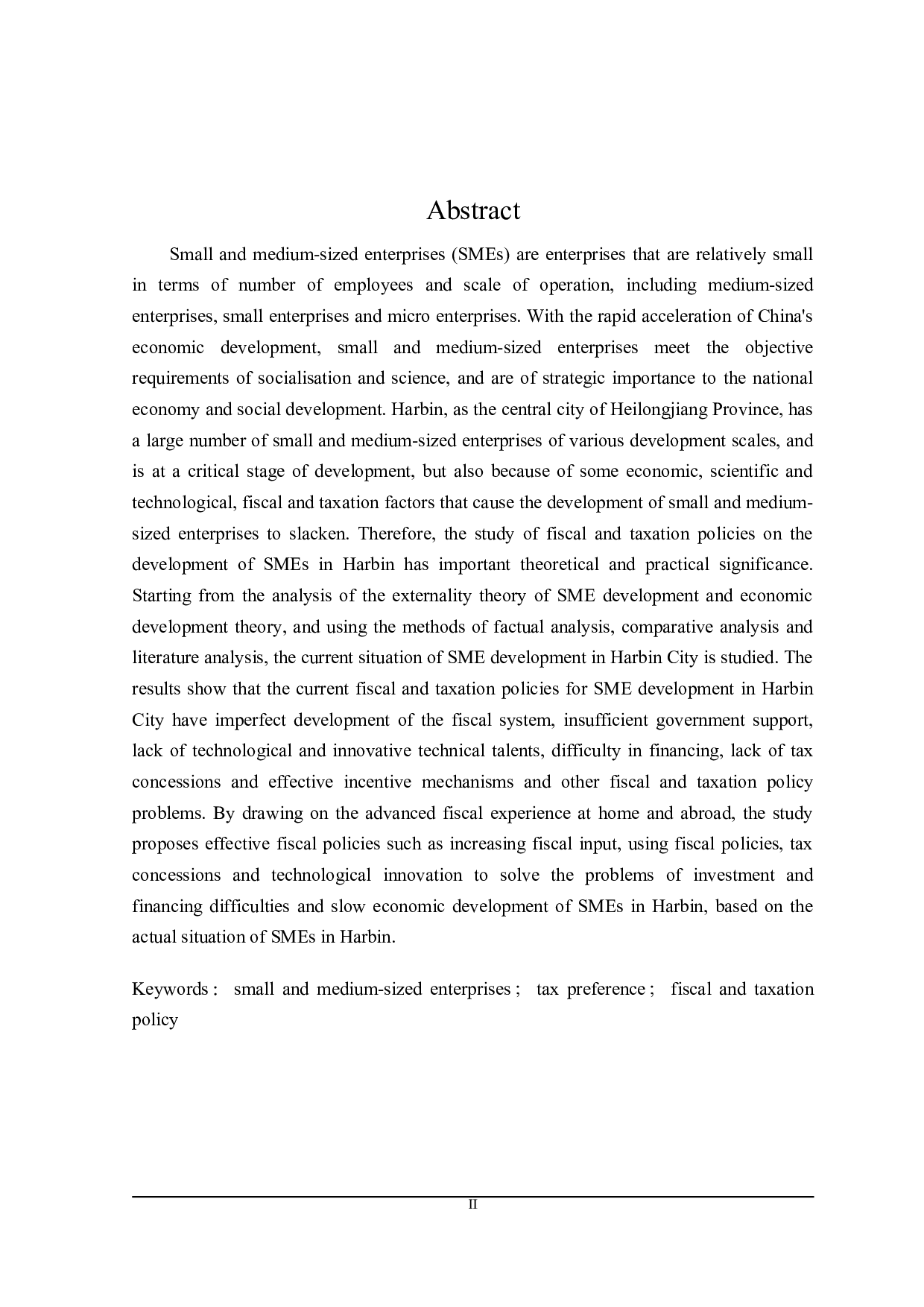 哈尔滨市支持中小企业发展的财税政策探讨-22475字.doc 第2页