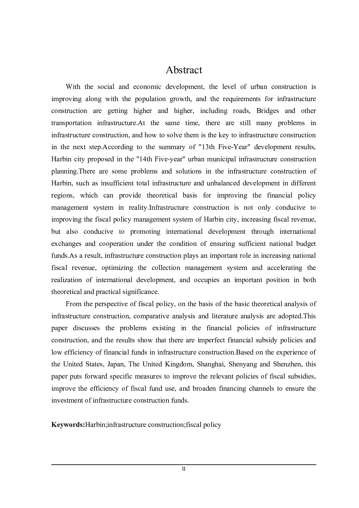哈尔滨市基础设施建设的财政政策分析-20865字.doc 第2页