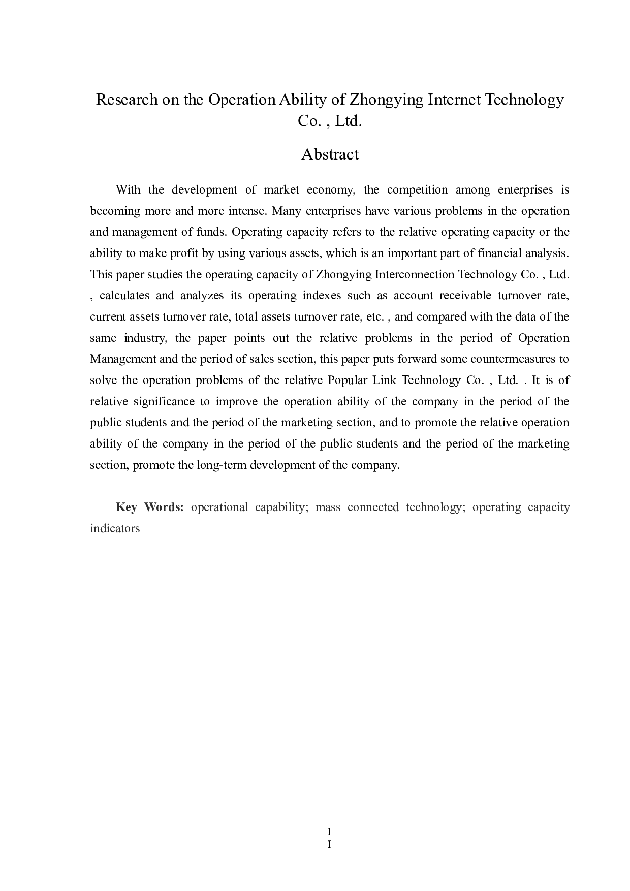 众应互联科技股份有限公司营运能力研究-14112字.docx 第3页