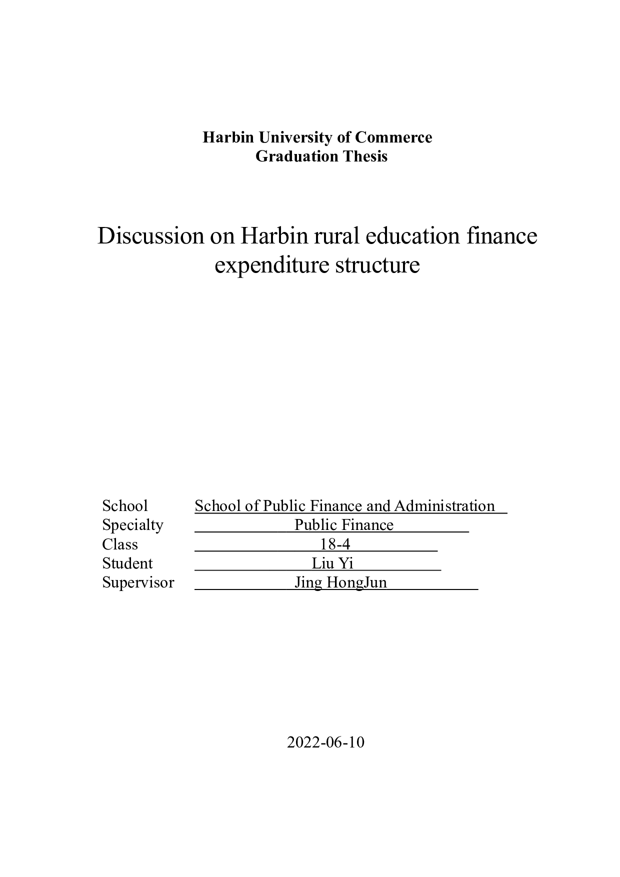 哈尔滨农村教育财政支出结构问题探讨-24024字.docx 第1页