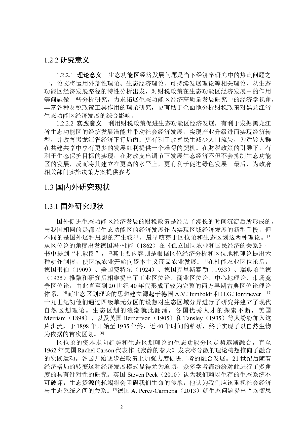 促进黑龙江省生态功能区经济发展的财税政策分析-32581字.docx 第7页