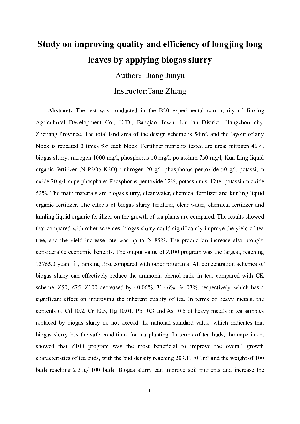 龙井长叶施用沼液的提质增效研究-11277字.docx 第3页