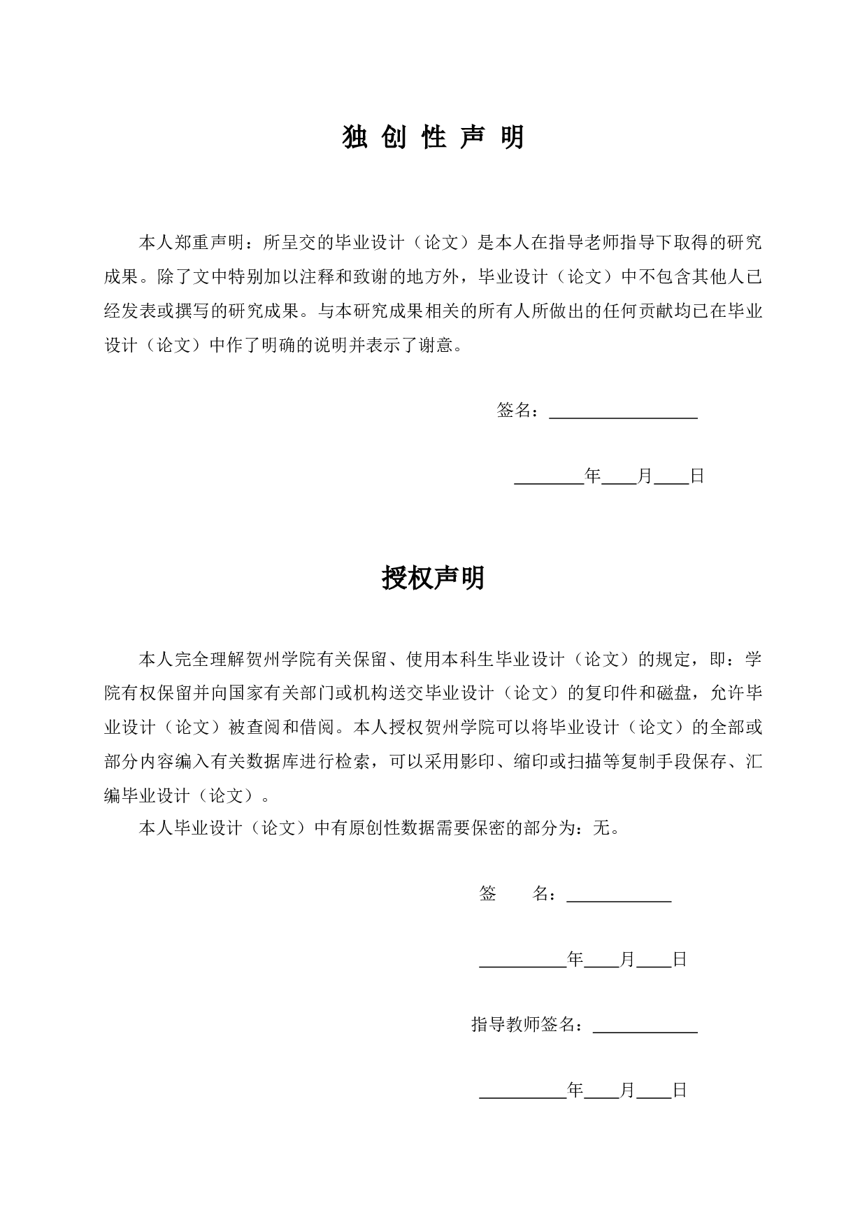 通过连锁经营模式促进茶产业发展的探究&mdash;&mdash;以南宁市八马茶业连锁经营为例-12864字.docx 第1页