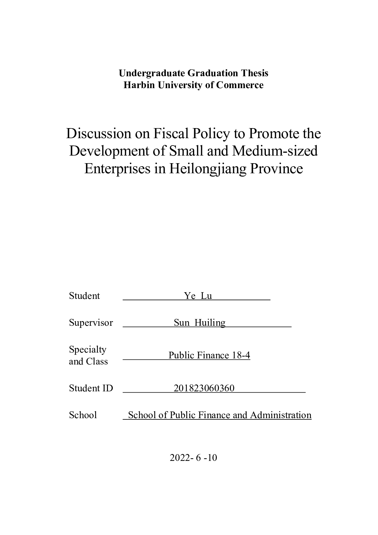 促进黑龙江省中小企业发展的财政政策探讨-23869字.docx 第1页