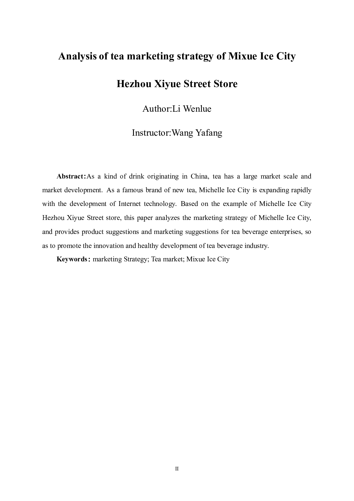 蜜雪冰城贺州西约街店茶饮营销策略分析-9151字.docx 第2页