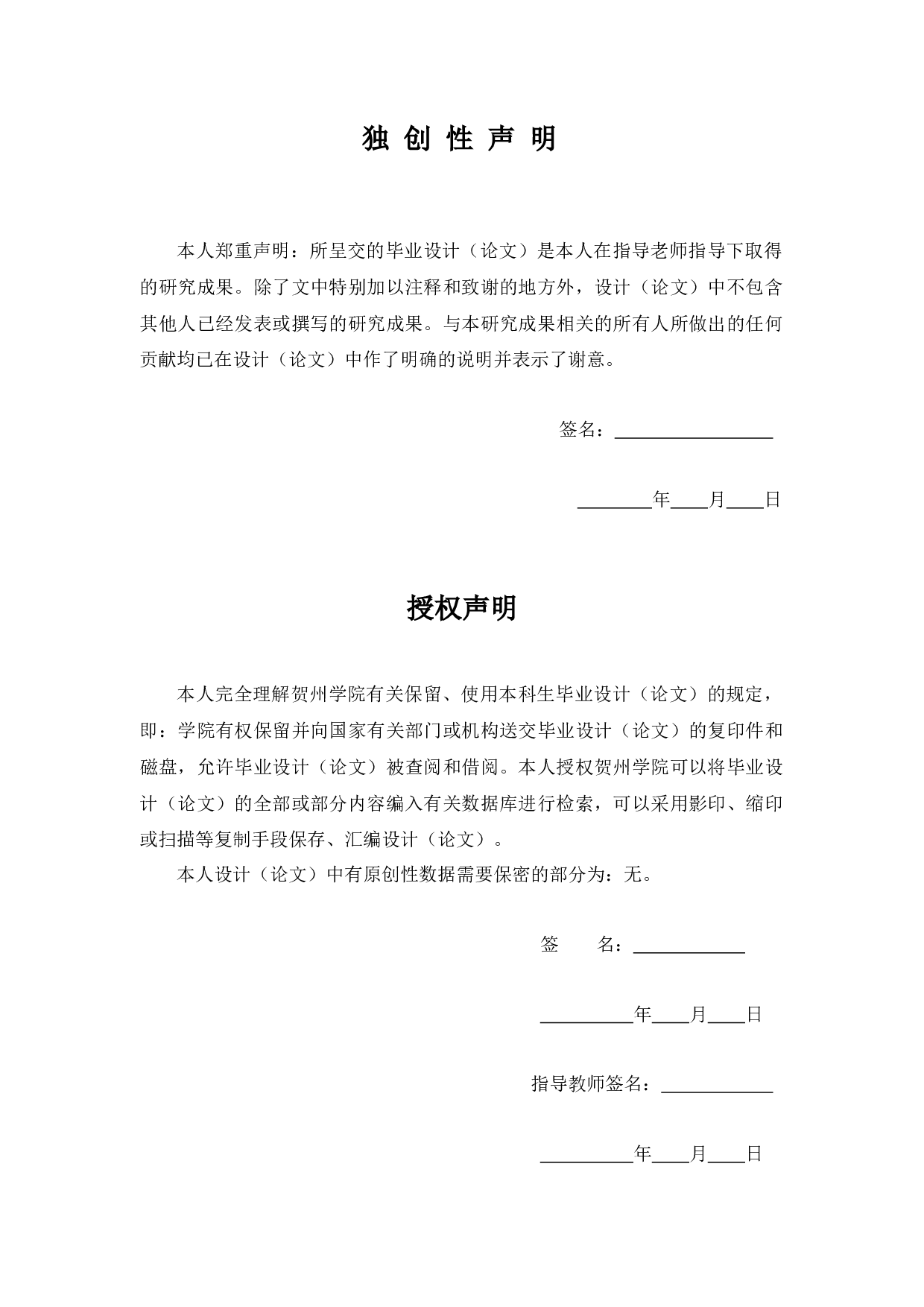 紫娟品种不同加工工艺对茶叶品质的影响研究-8642字.docx 第1页