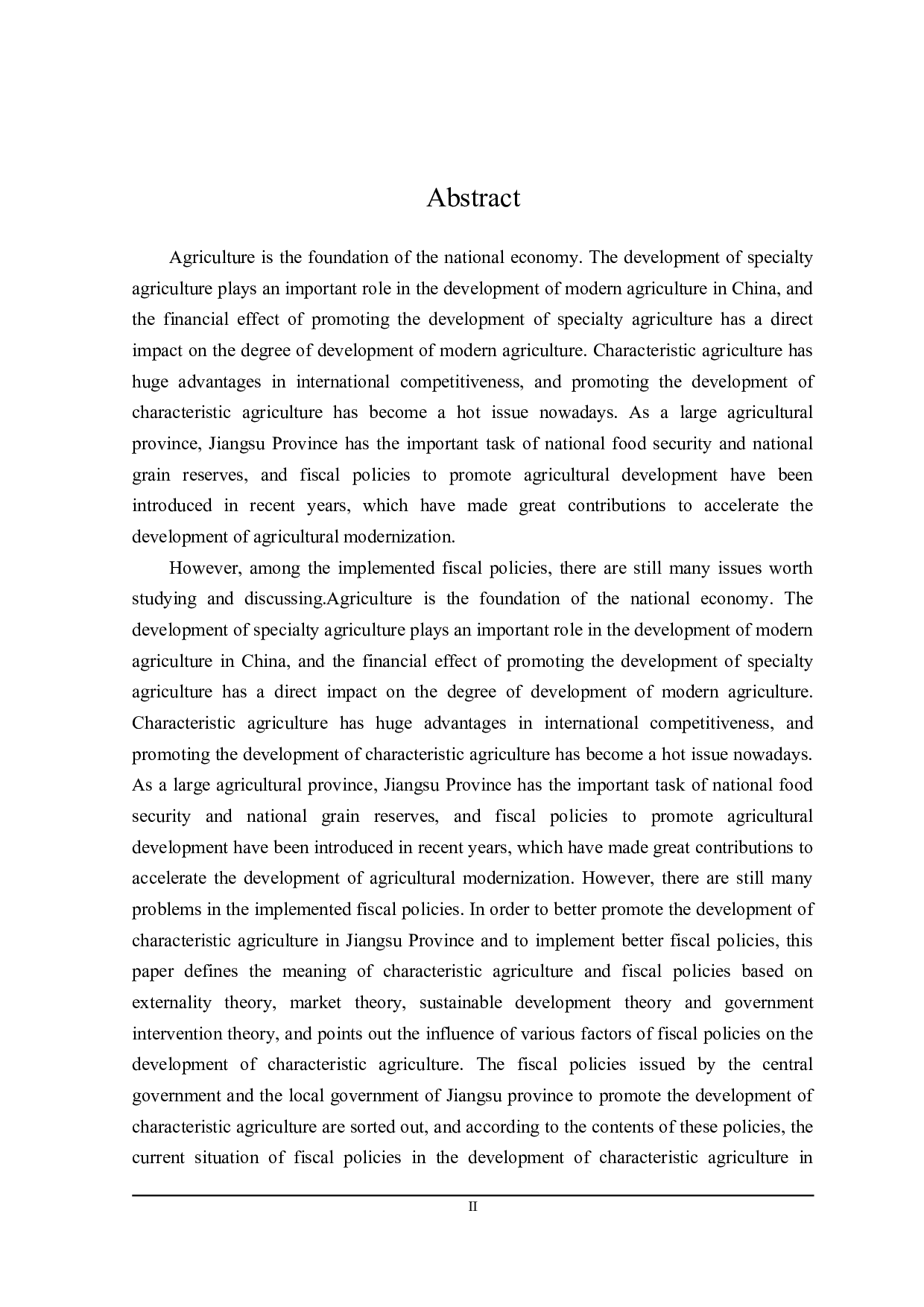 江苏省特色农业发展的财政政策探讨-21289字.doc 第2页