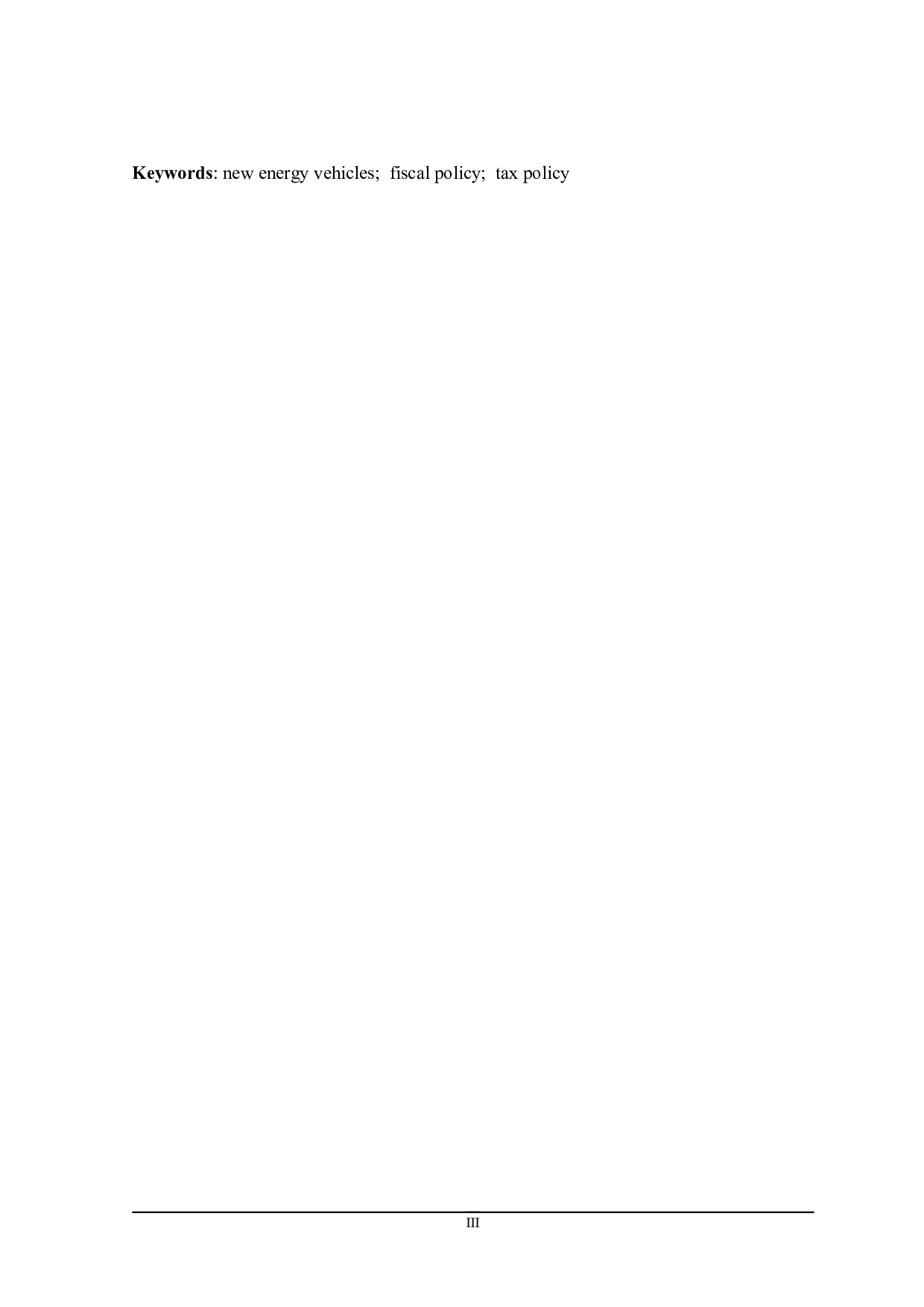 广东省新能源汽车产业发展的财税政策探讨-21962字.doc 第4页