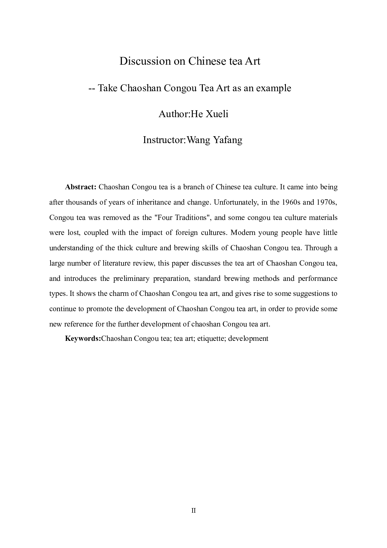 对中国茶艺的探讨&mdash;&mdash;以潮汕工夫茶茶艺为例-13043字.doc 第3页