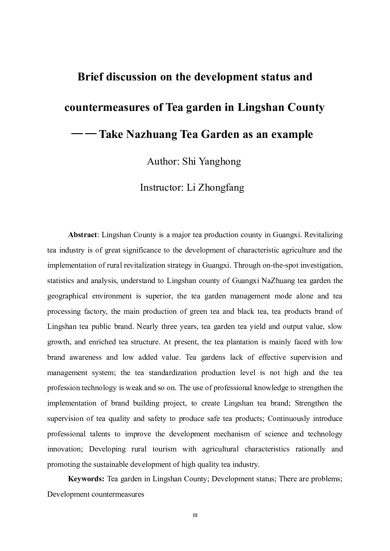 浅谈灵山县茶园的发展现状及对策&mdash;&mdash;以那莊茶园为例-9469字.doc 第5页