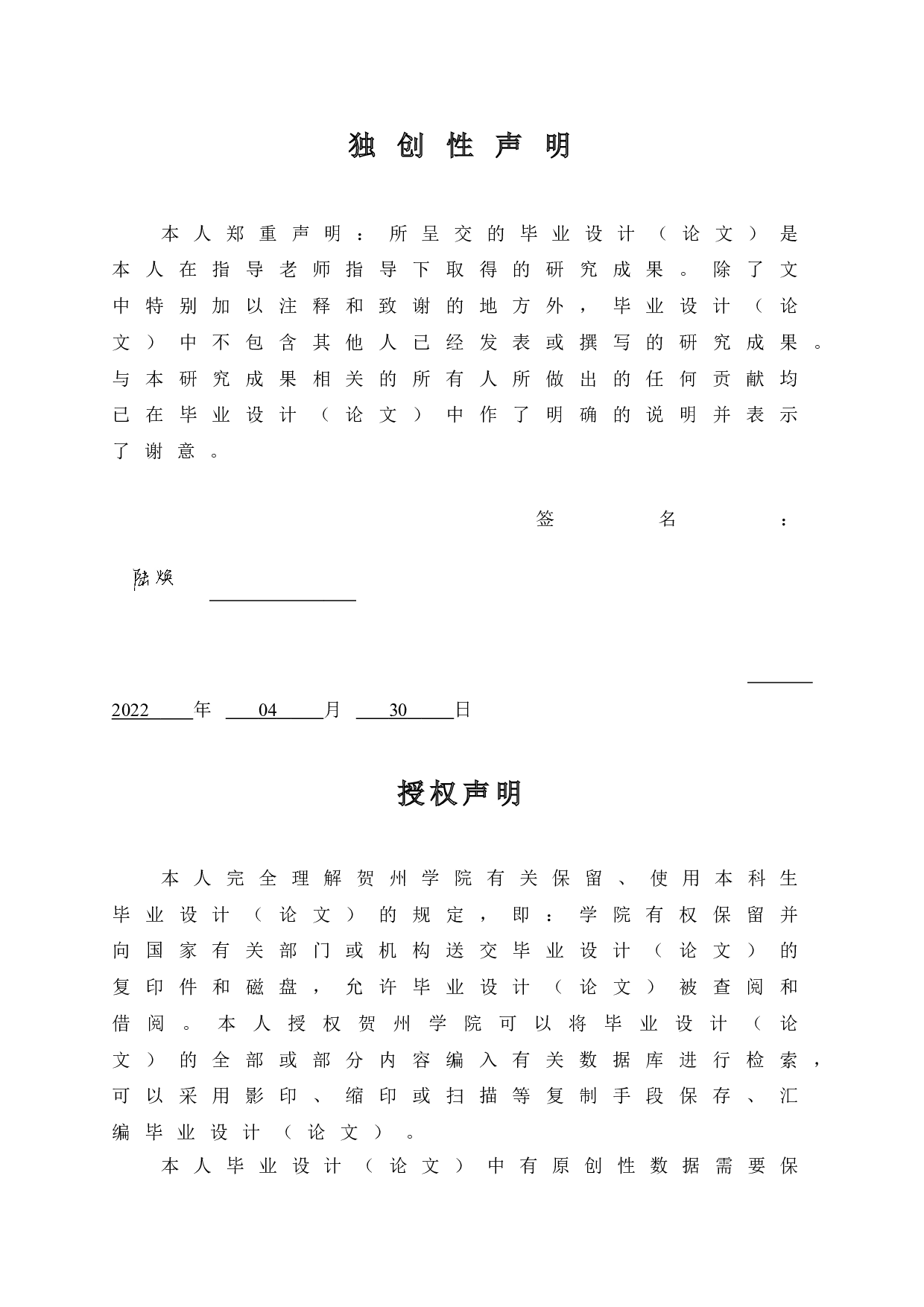 宋代点茶文化在当代的发展意义-11107字.doc 第1页