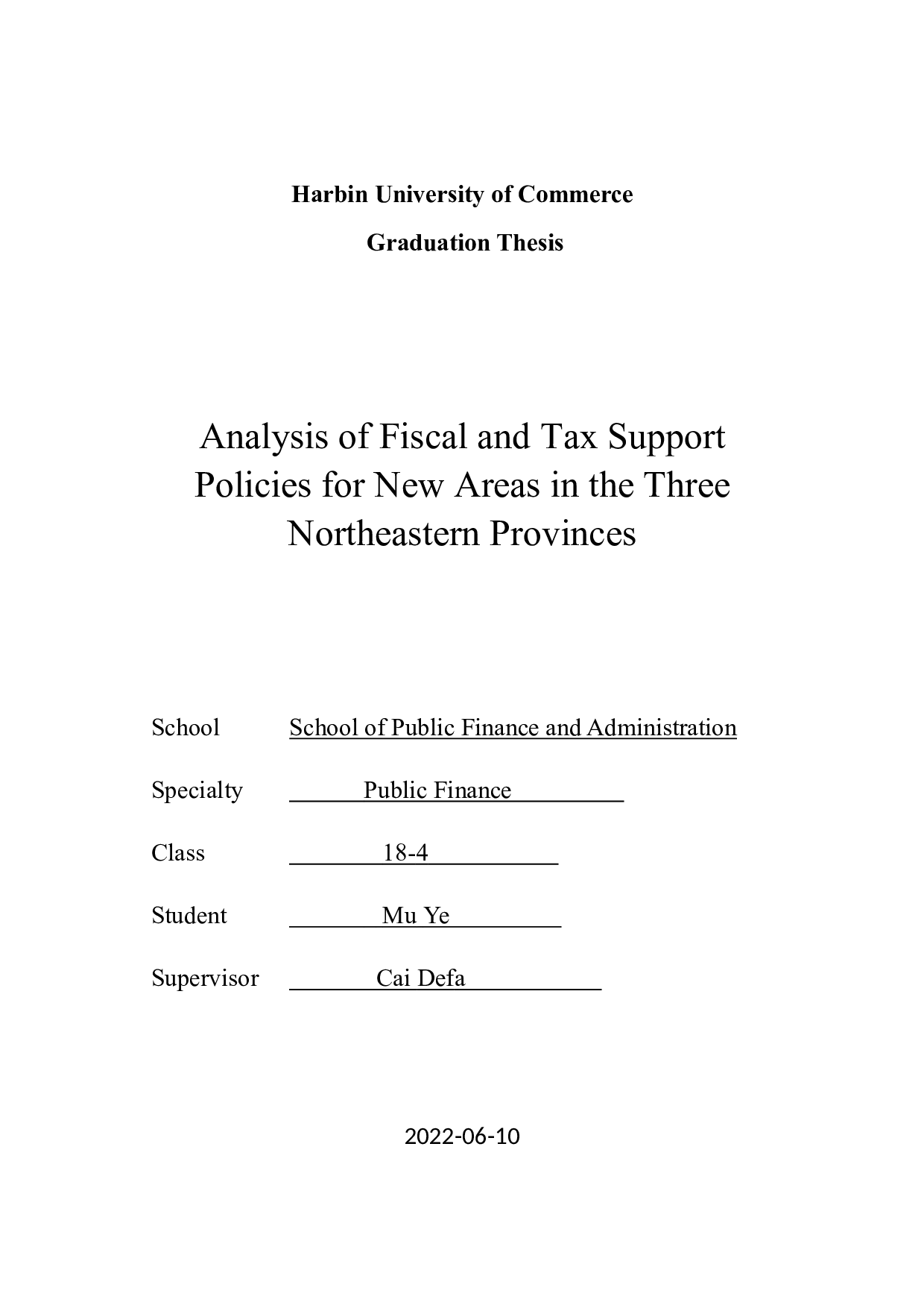 东北三省新区财税支持政策分析-24860字.doc 第1页