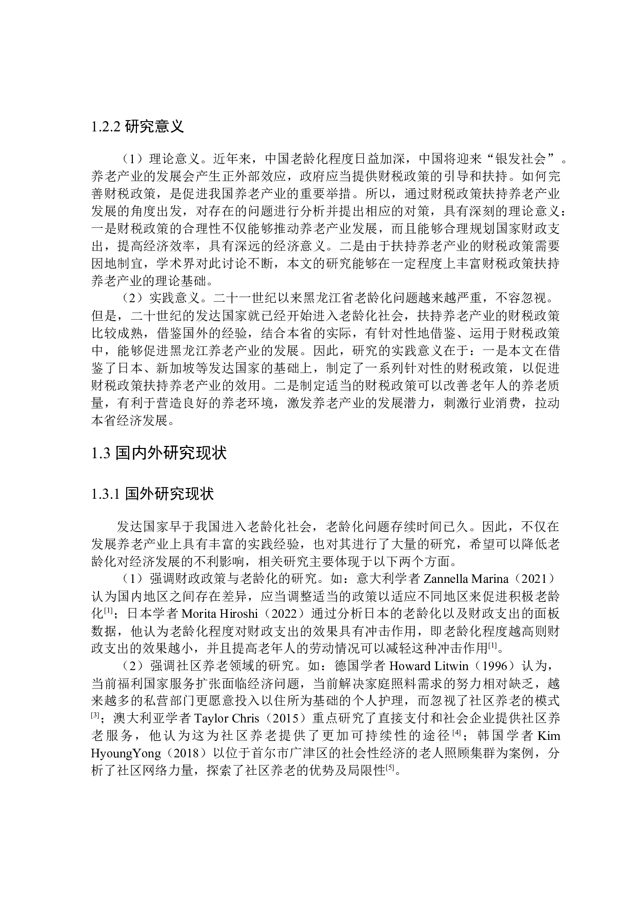 &ldquo;新龙江&rdquo;财税政策扶持养老产业发展问题探讨-24161字.docx 第6页