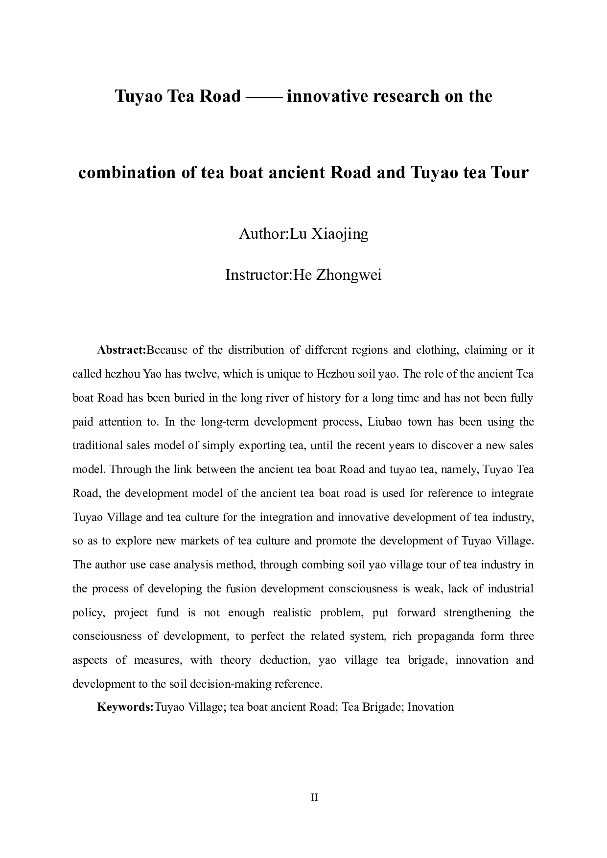 土瑶茶路&mdash;&mdash;茶船古道与土瑶茶旅结合的创新研究-17070字.docx 第3页